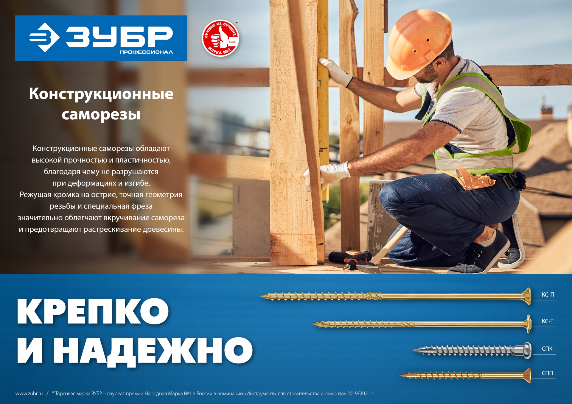 ЗУБР КС-П, 90 х 5.0 мм, TX25, потайная головка желтый цинк, 100 шт (0,7 кг.), конструкционный саморез, Профессионал (30041-50-090)
