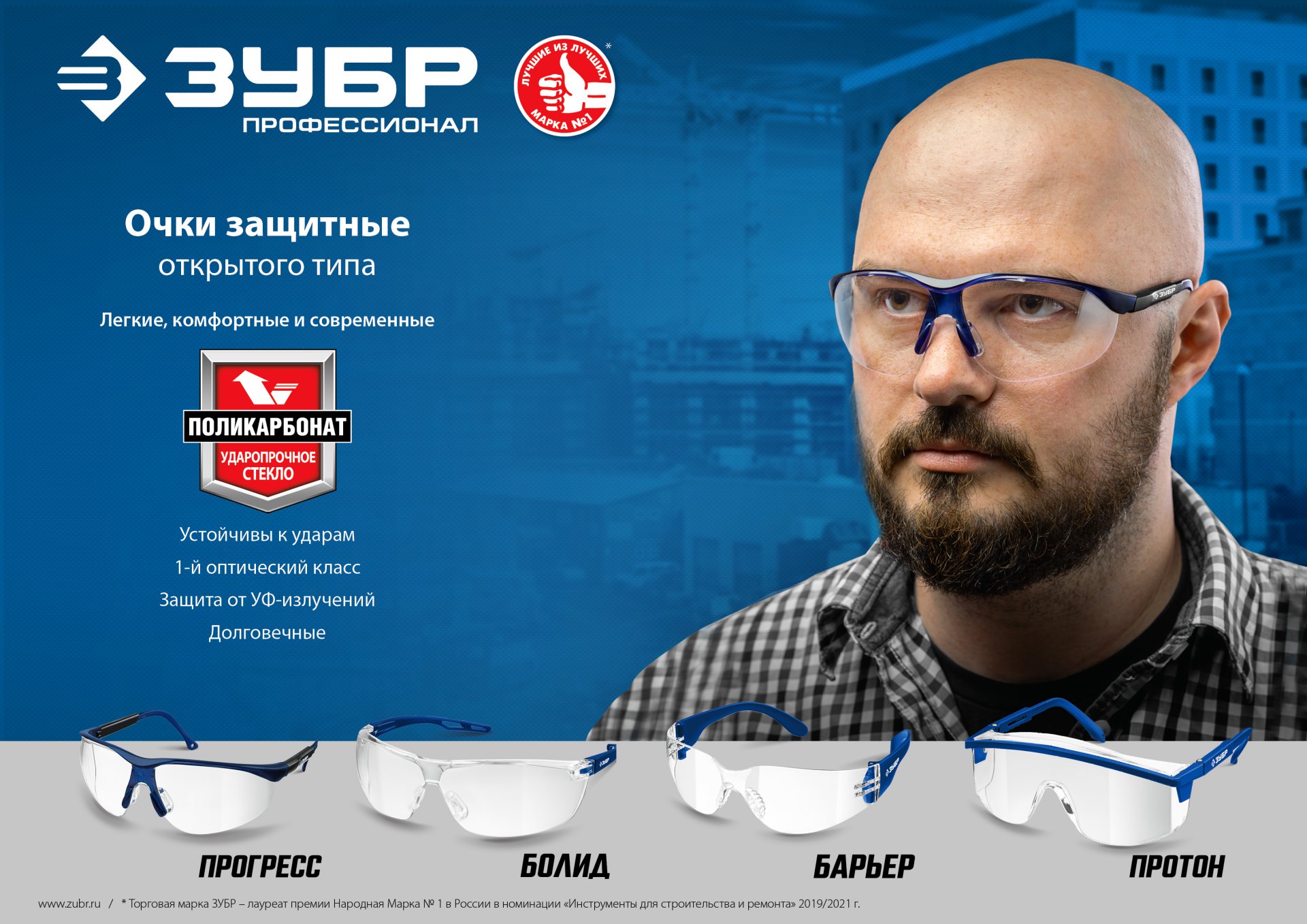 ЗУБР БАРЬЕР жёлтые защитные очки, открытые, защита от царапин и запотевания, UV 450, оптический класс 1, Профессионал (110488)