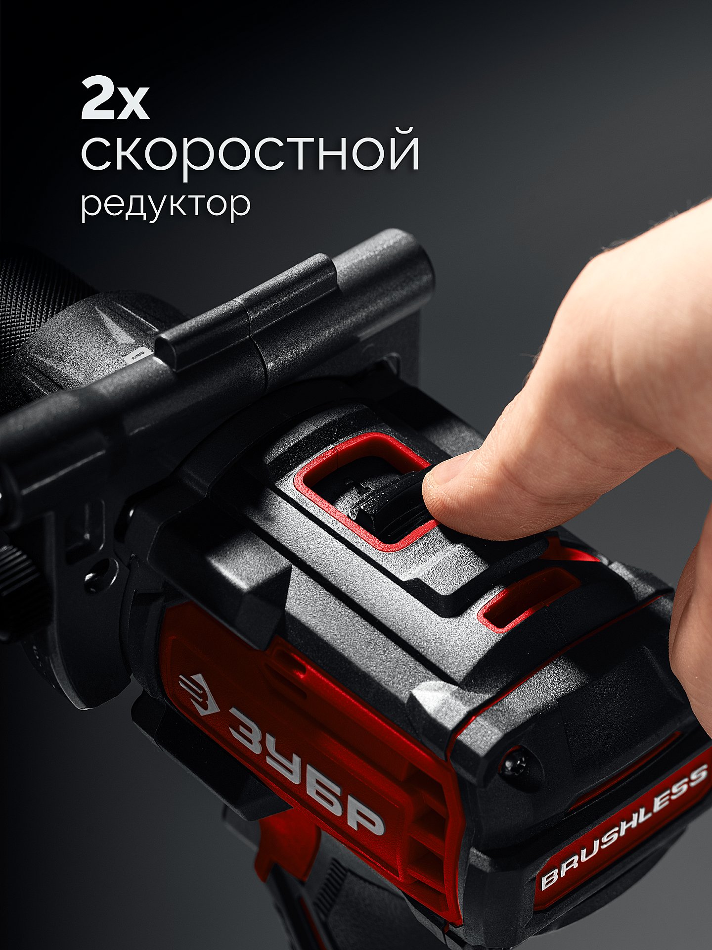 ЗУБР 20 В, 165 Н·м, без АКБ (LMS), бесщеточная дрель-шуруповерт (ДБ-165)