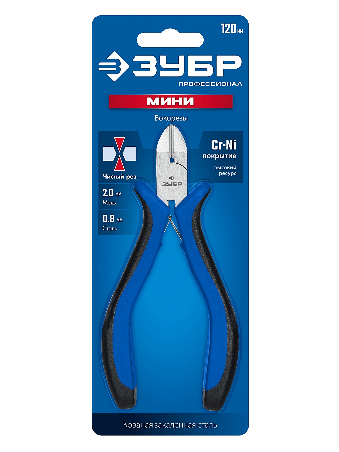 ЗУБР 120 мм, мини бокорезы, Профессионал (22170-5)