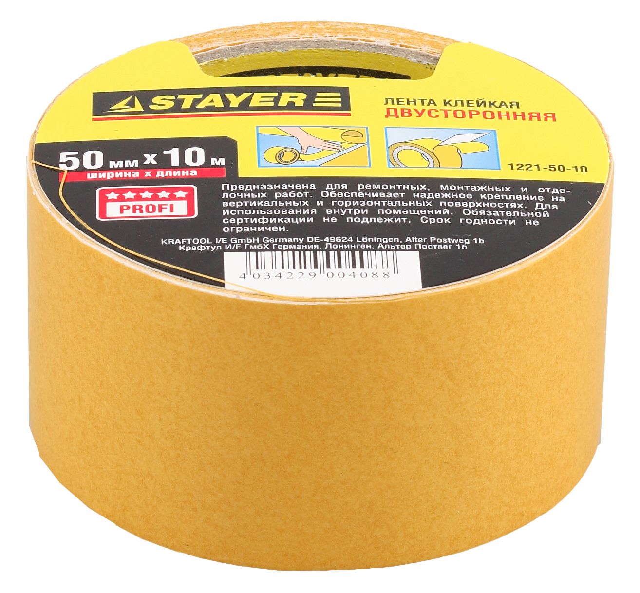STAYER 50 мм, 10 м, на полипропиленовой основе, двухсторонняя клейкая лента (1221-50-10)