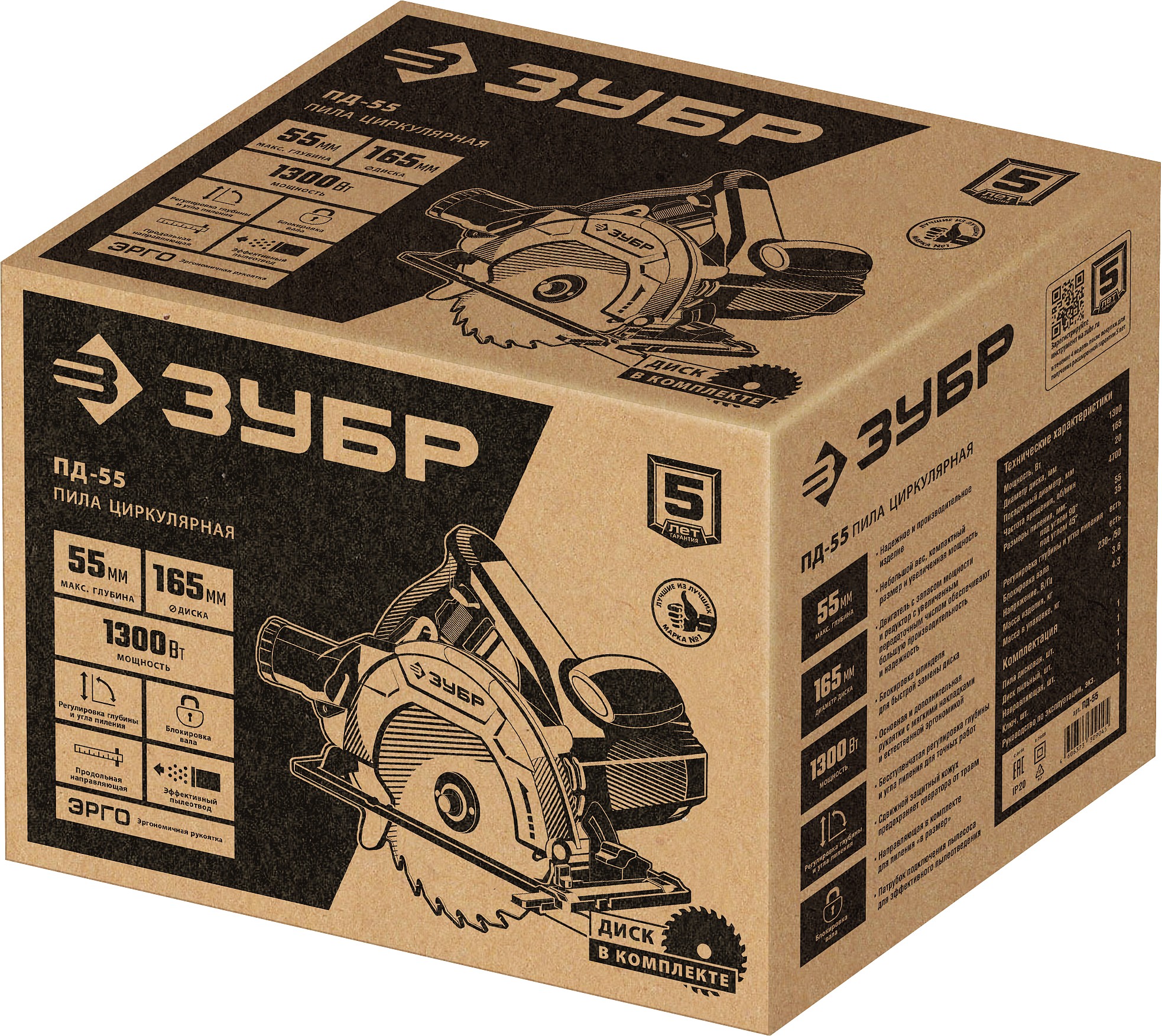 ЗУБР d 165 мм, 1300 Вт, циркулярная пила (дисковая) (ПД-55)