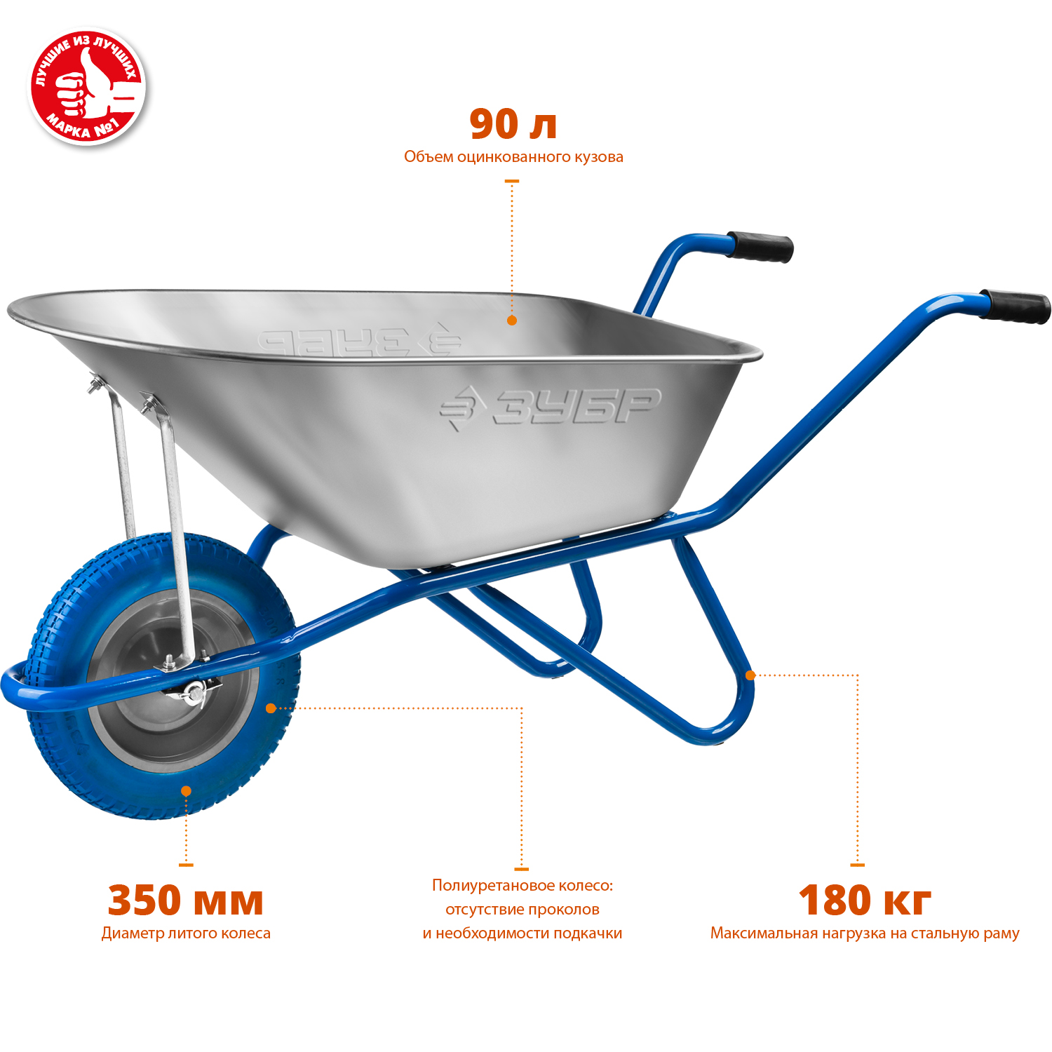 ЗУБР ПТ-100, 90 л, 180 кг, одноколесная, полиуретановое колесо, садовая тачка, Профессионал (39901)