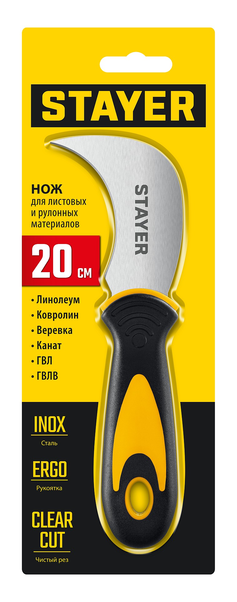 STAYER C-Force, для листовых и рулонных материалов, 200 мм, Нож (09293)