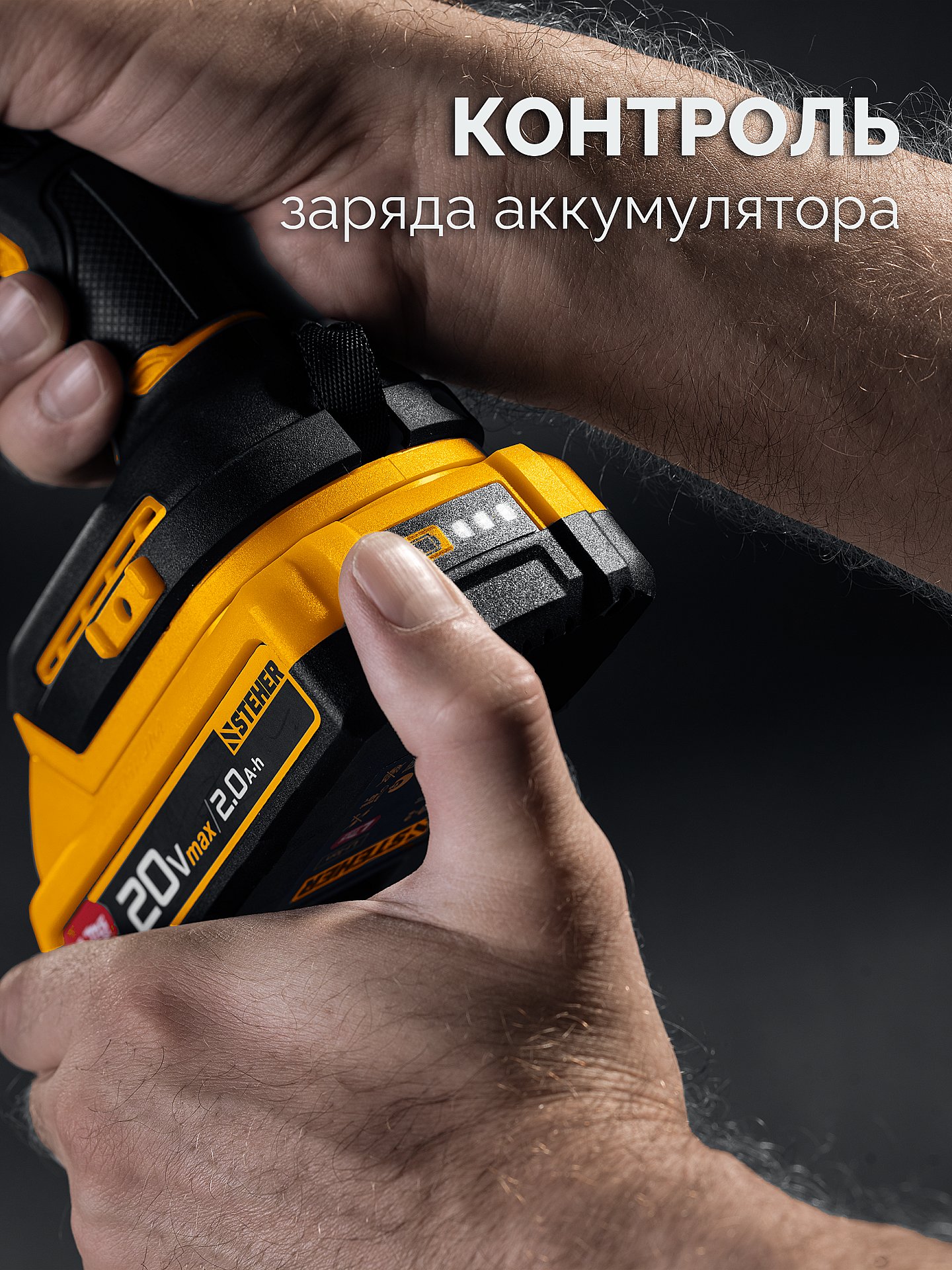 STEHER 20 В, 45 Н·м, 1 АКБ LMS (2 А·ч), бесщеточная ударная дрель-шуруповерт (CBS-45-21)