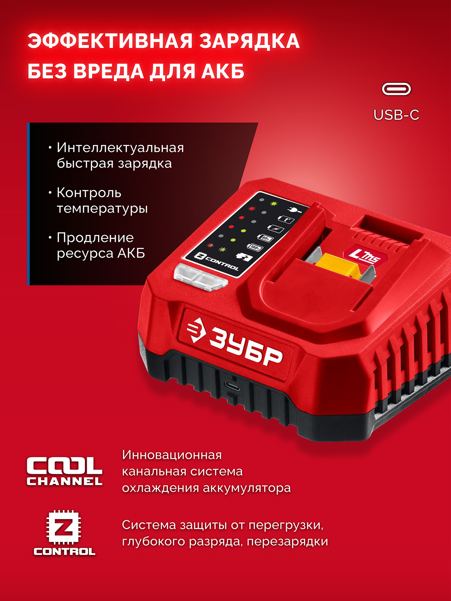 ЗУБР 20 В, 180 Н·м, без АКБ (LMS), бесщеточный ударный винтоверт (ВБУ-180)