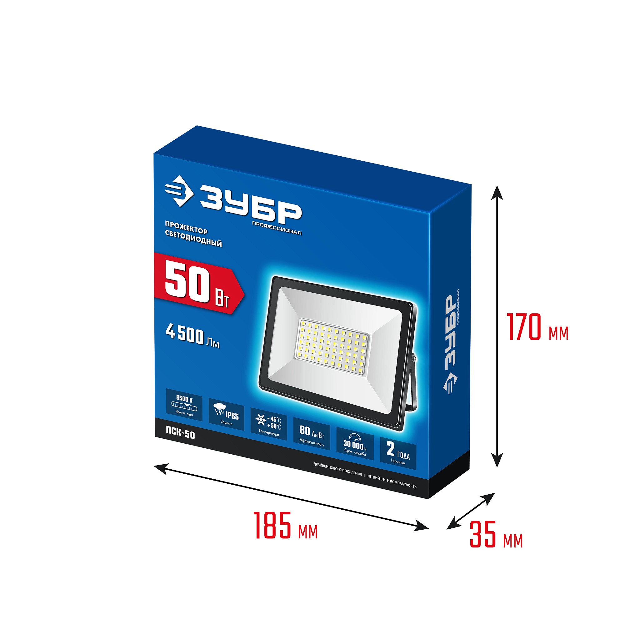 ЗУБР ПСК-50, 50 Вт, 6500 К, IP 65, светодиодный прожектор, Профессионал (57141-50)