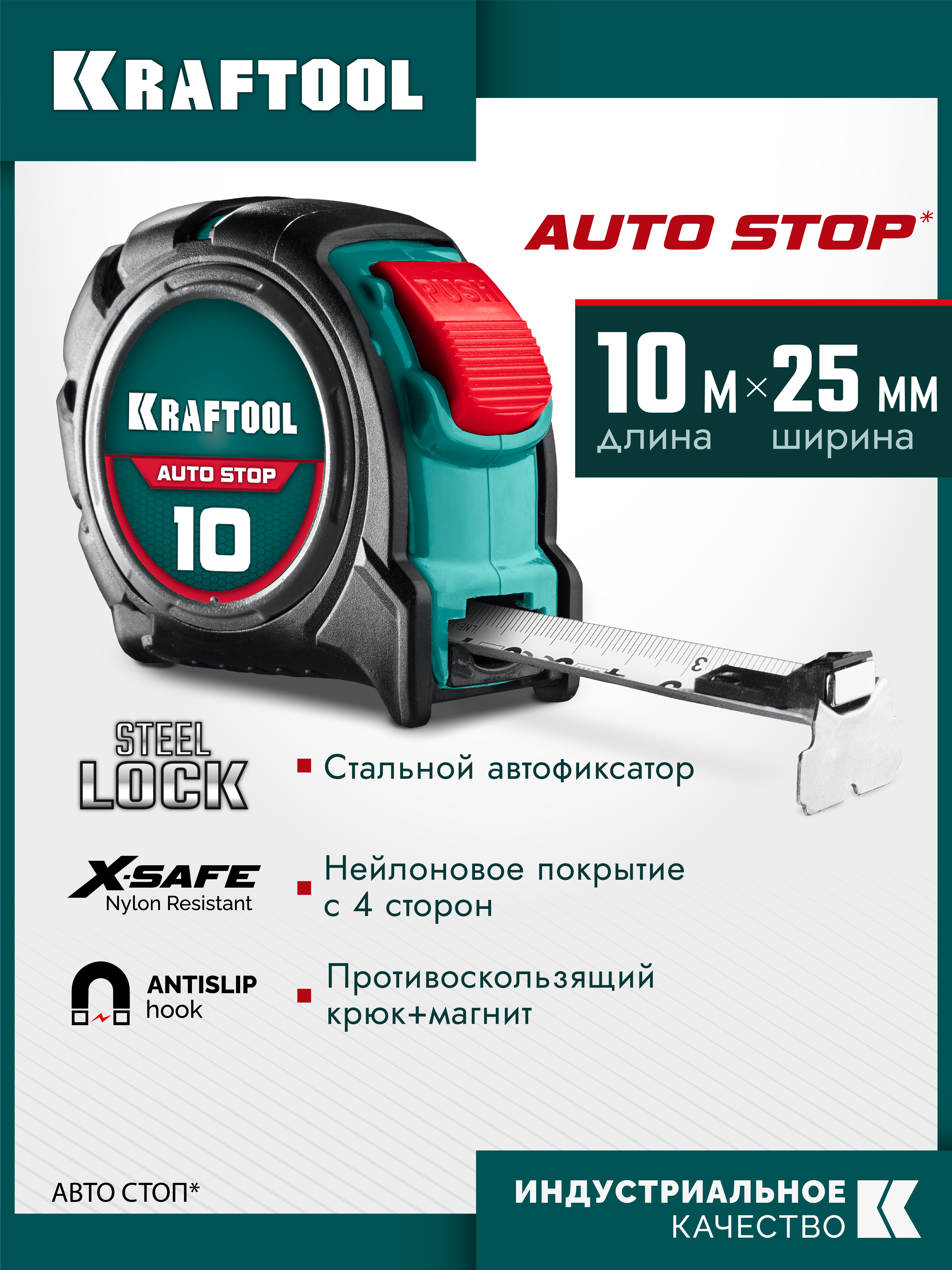 KRAFTOOL AutoStop 10м х 25мм, профессиональная рулетка с автостопом (3412-10-25)
