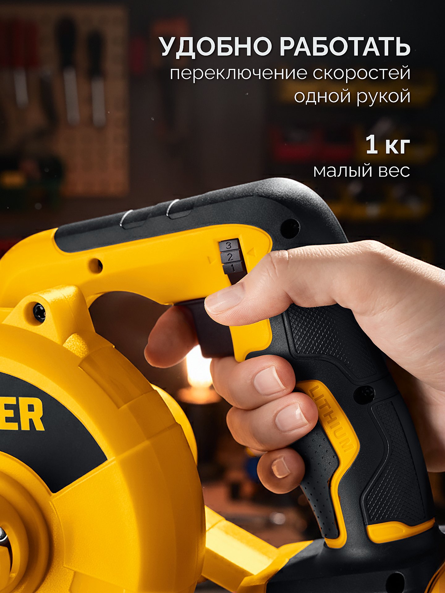 STEHER 20 В, 200 м3/ч, без АКБ (LMS), воздуходувка-пылесос аккумуляторная (BLB-200)