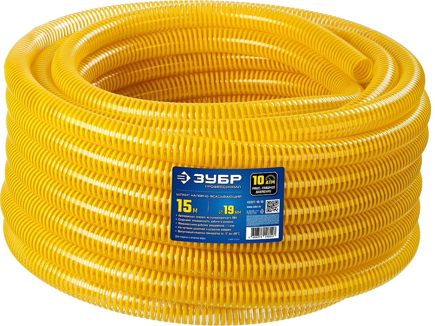 ЗУБР 19 мм x 15 м, 10 атм, со спиралью ПВХ, напорно-всасывающий шланг, ПРОФЕССИОНАЛ (40327-19-15)
