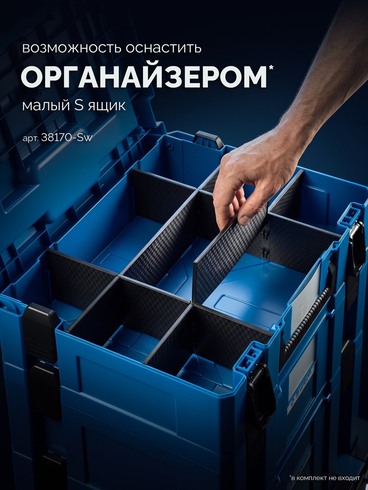 ЗУБР МОДУЛЬ-2, набор #5: ящики L, M, S с платформой Т и переходником P, Профессионал (38170-H5)