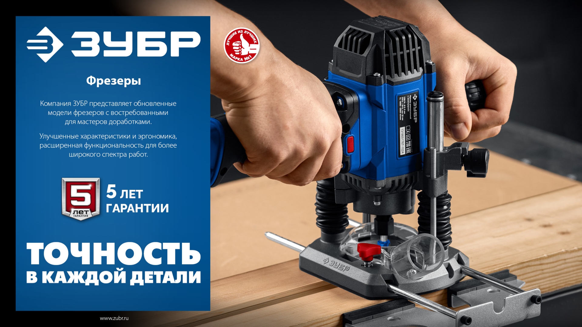 ЗУБР 1200 Вт, 80 мм, универсальный фрезер, Профессионал (ФПР-1280)