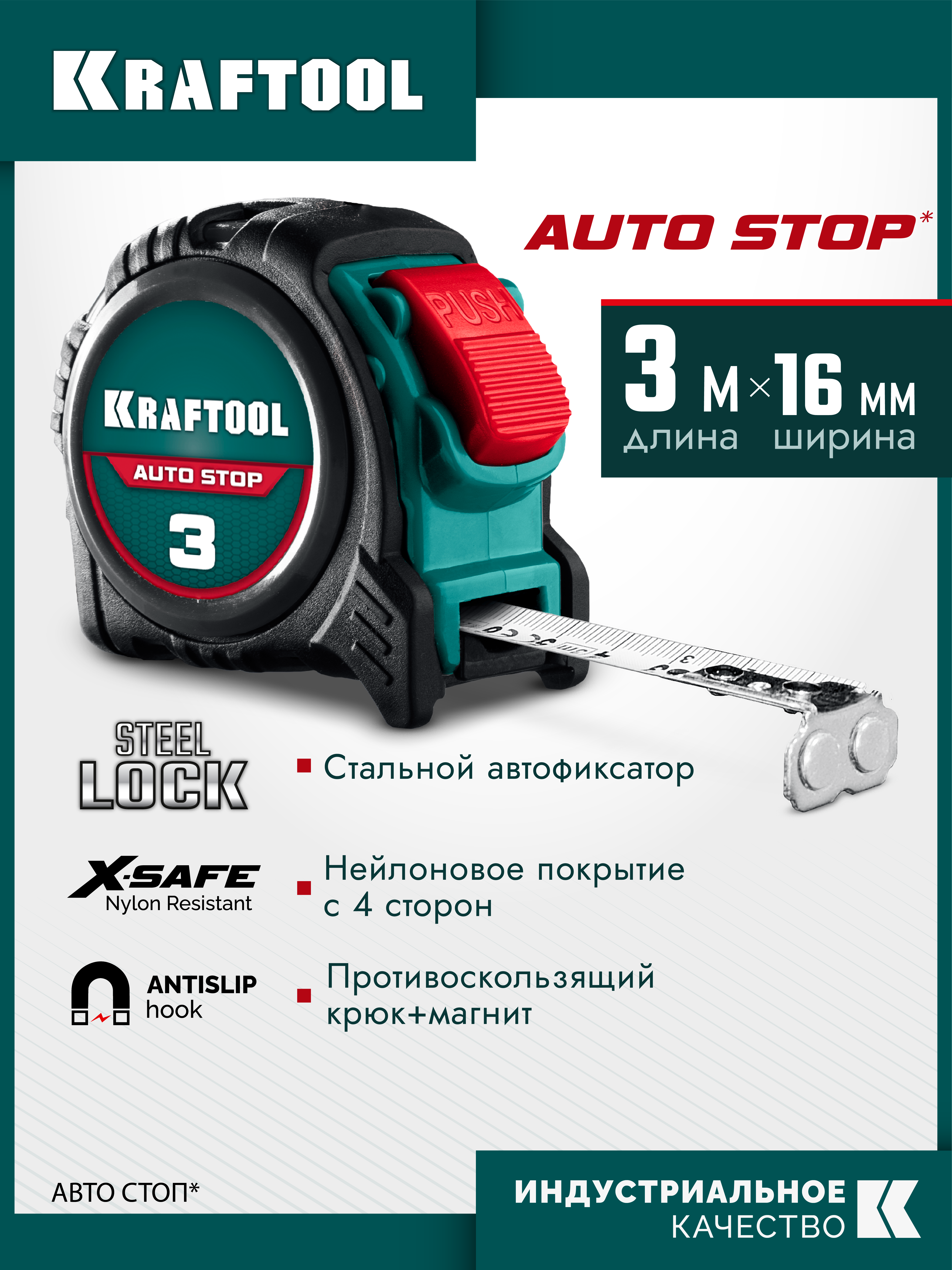 KRAFTOOL AutoStop 3м х 16мм, профессиональная рулетка с автостопом (3412-3-16)