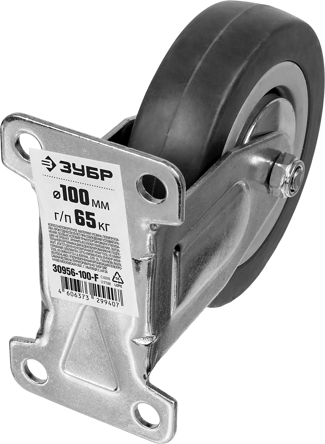 ЗУБР d 100 мм, г/п 65 кг, резина/полипропилен, неповоротное колесо (30956-100-F)