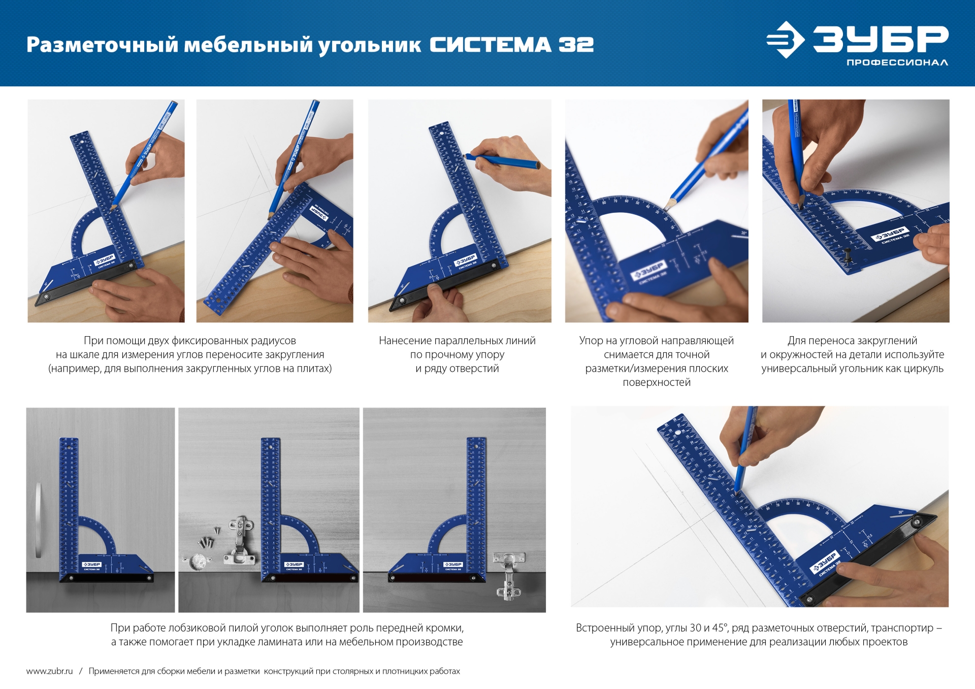 ЗУБР Система-32, разметочный мебельный угольник, Профессионал (34398-30)