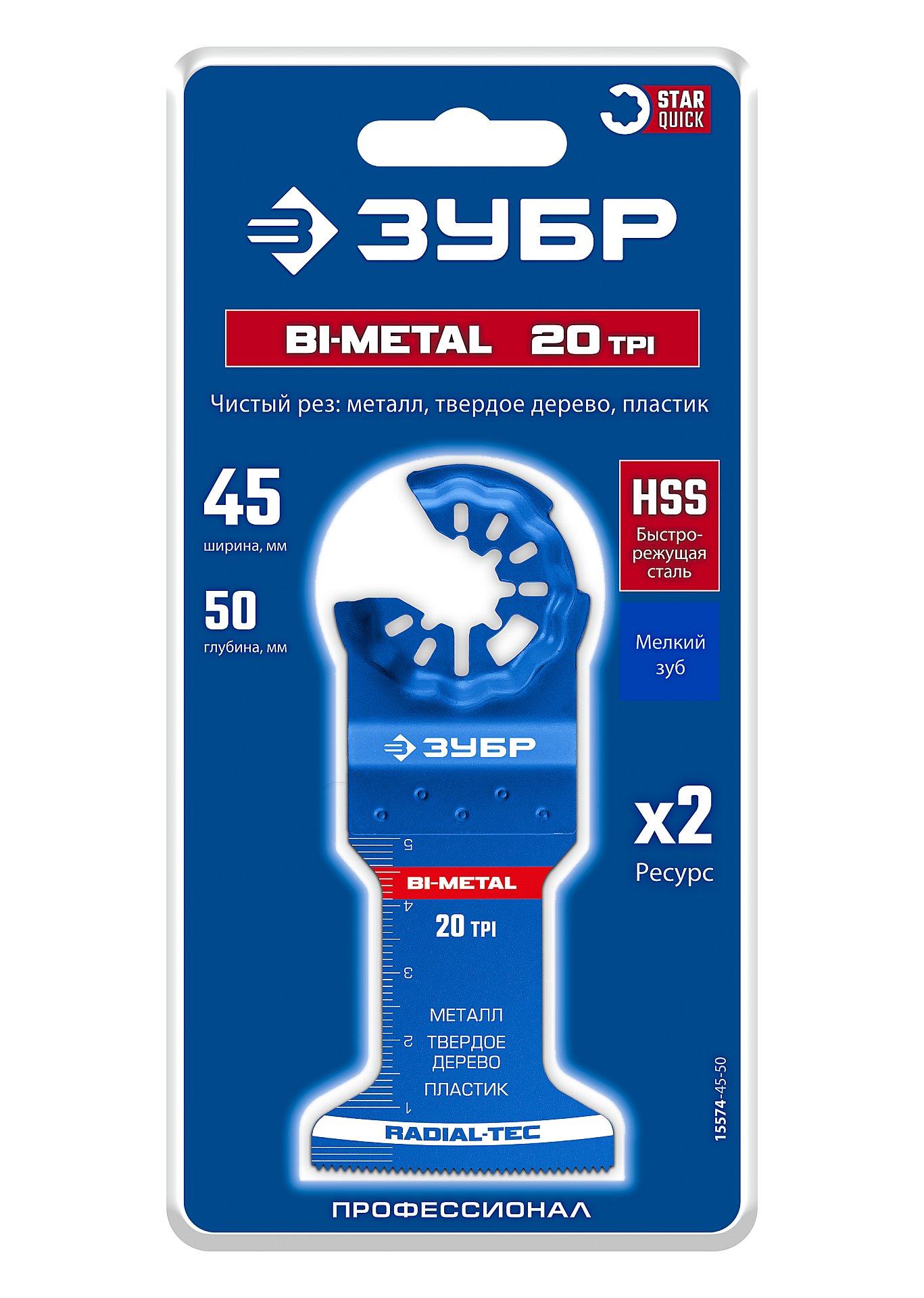 ЗУБР BIM 45x50 мм, 20TPI полотно биметаллическое, чистый рез: металл, твердое дерево, пластик, StarQuick (15574-45-50)