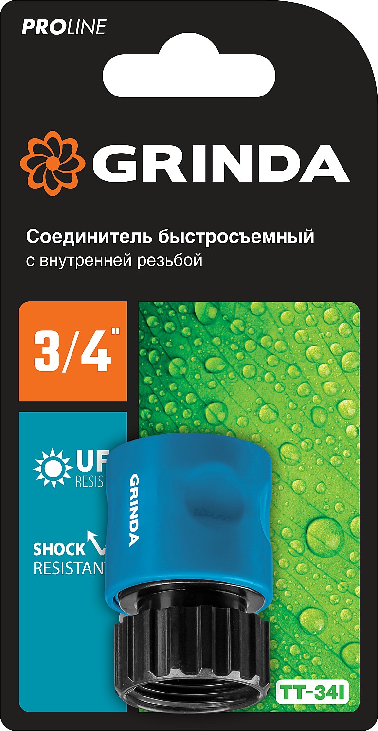 GRINDA TT-34I, 3/4″, с внутренней резьбой, для шланга, быстросъемный соединитель, PROLine (8-426501)