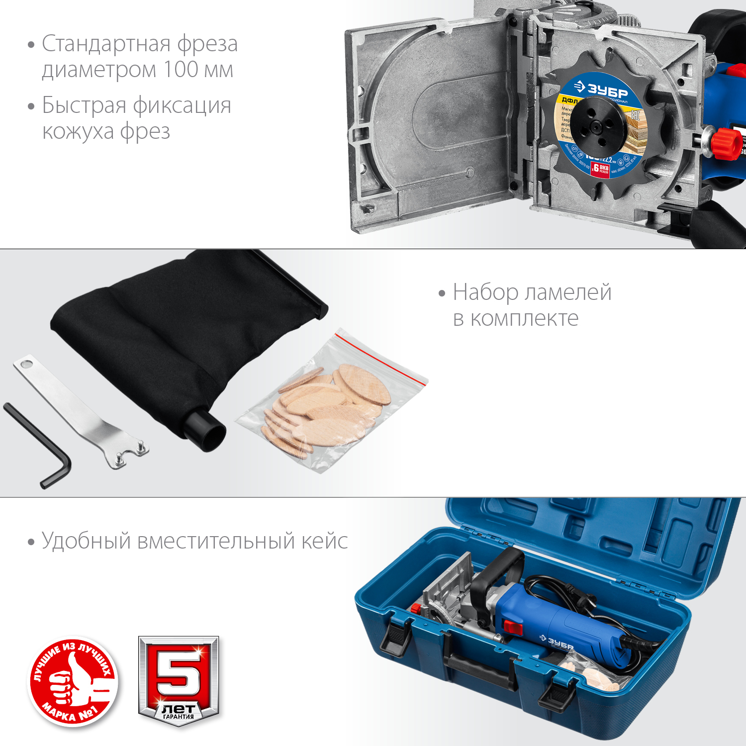 ЗУБР d 100 мм, 950 Вт, ламельный фрезер, кейс, Профессионал (ФПЛ-950 К)