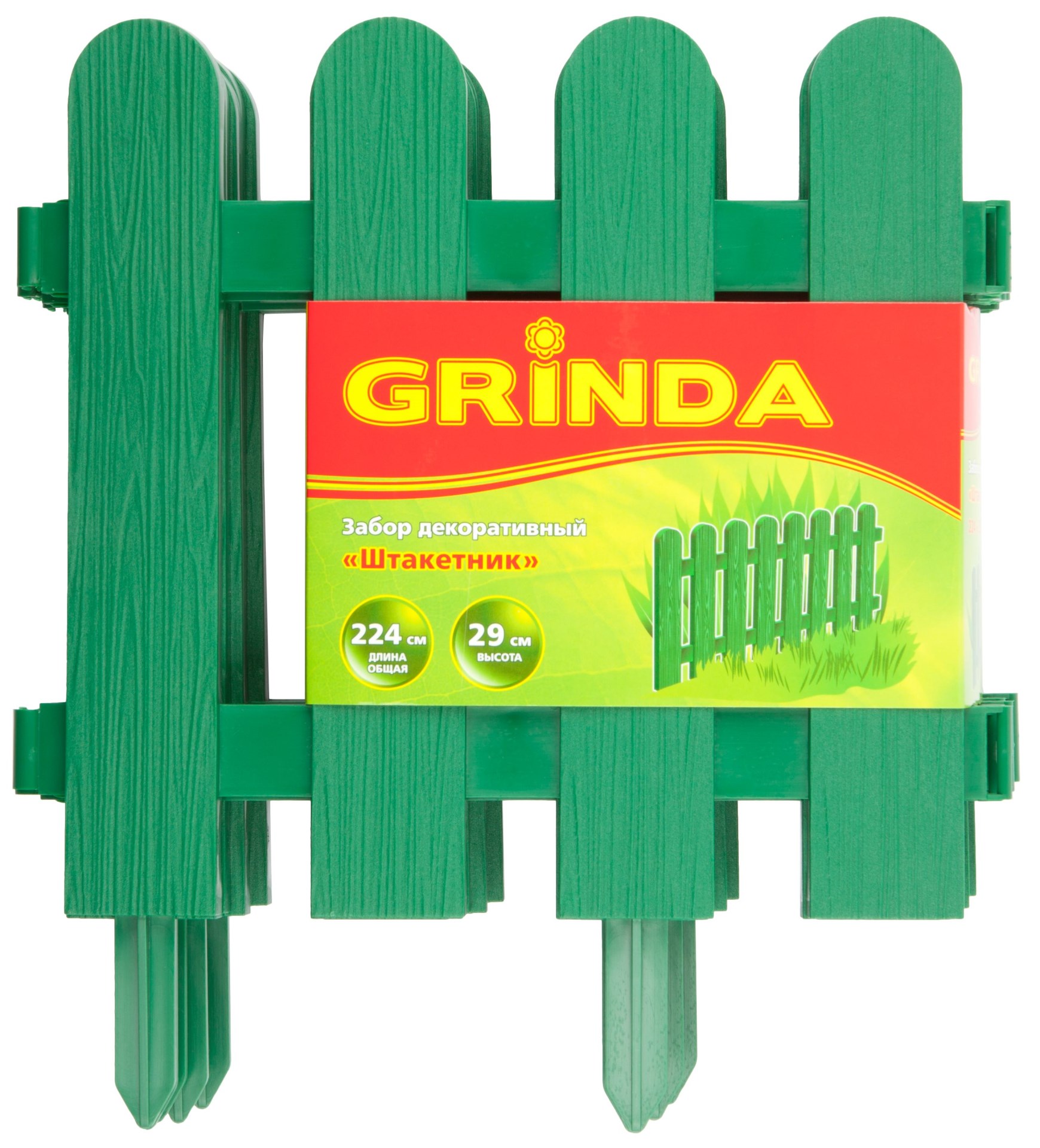GRINDA Штакетник, 29 х 224 см, зеленый, 7 секций, декоративный забор (422209-G)