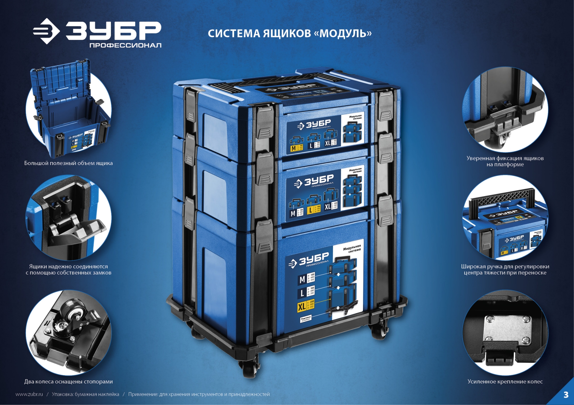 ЗУБР МОДУЛЬ-25, 440 х 310 х 250 мм, (17″), размер XL, пластиковый ящик для инструментов, Профессионал (38165-25)