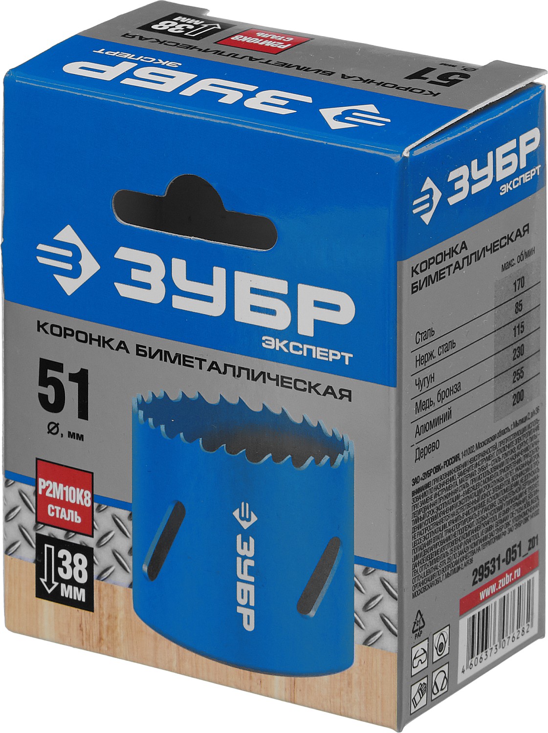 ЗУБР ЭКСПЕРТ-К8 51 мм биметаллическая коронка, сталь Р2М10К8 (29531-051)