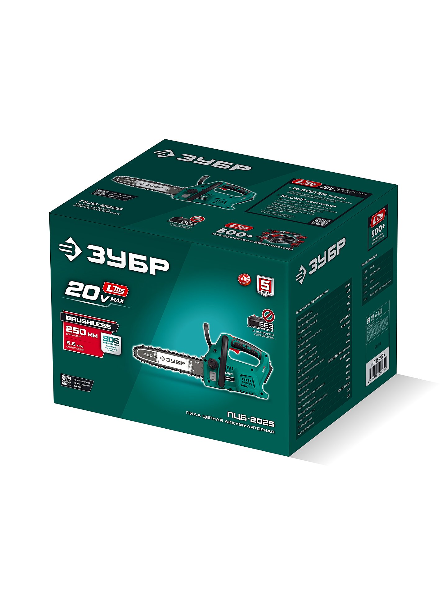 ЗУБР 20 В, 250 мм шина, без АКБ (LMS), пила цепная аккумуляторная (ПЦБ-2025)