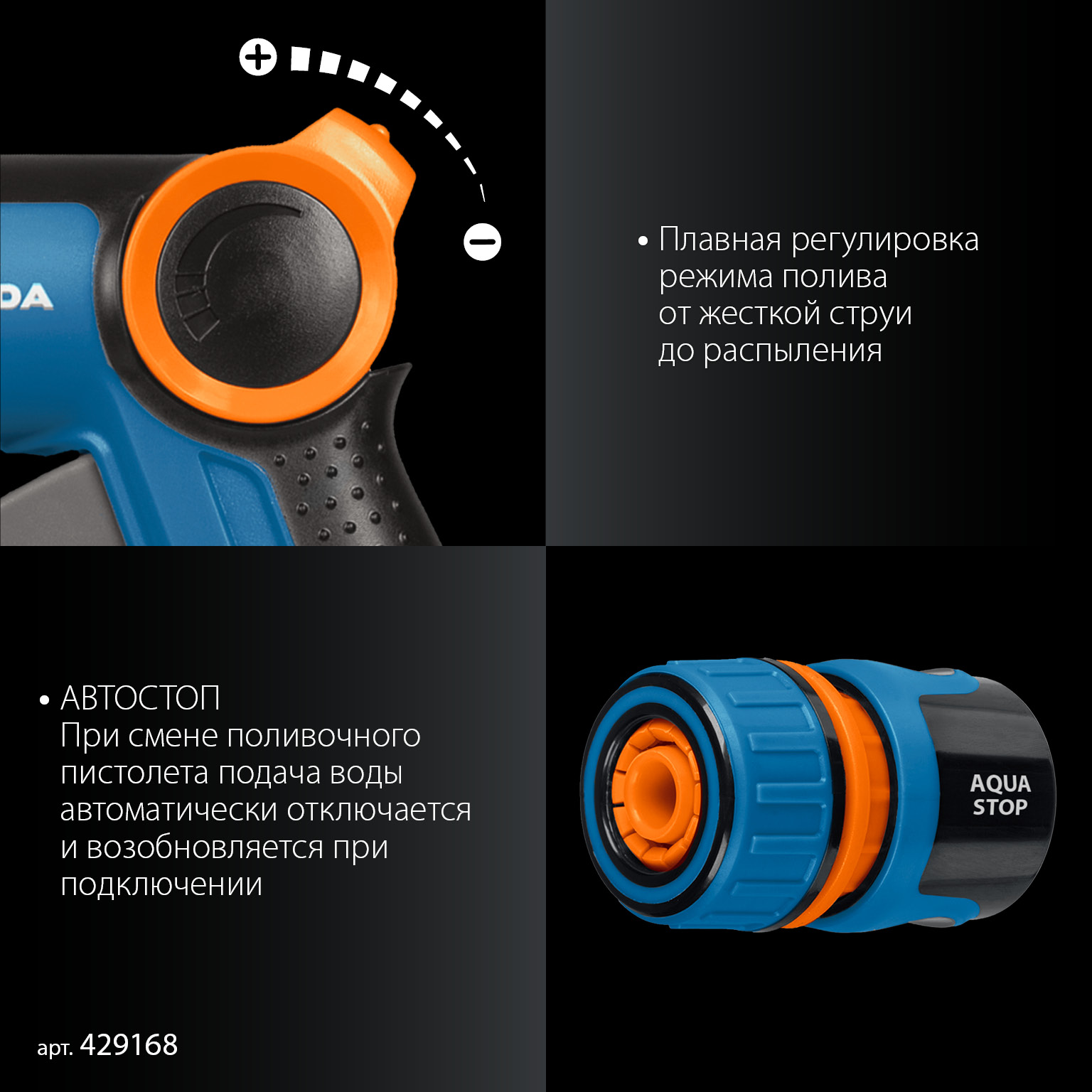 GRINDA Х-812, питолет поливочный X-8, коннектор 1/2, конектор 1/2 с автостопом, адаптер с внутр. резьбой 1/2 х 3/4, набор поливочный PROLine (429168)