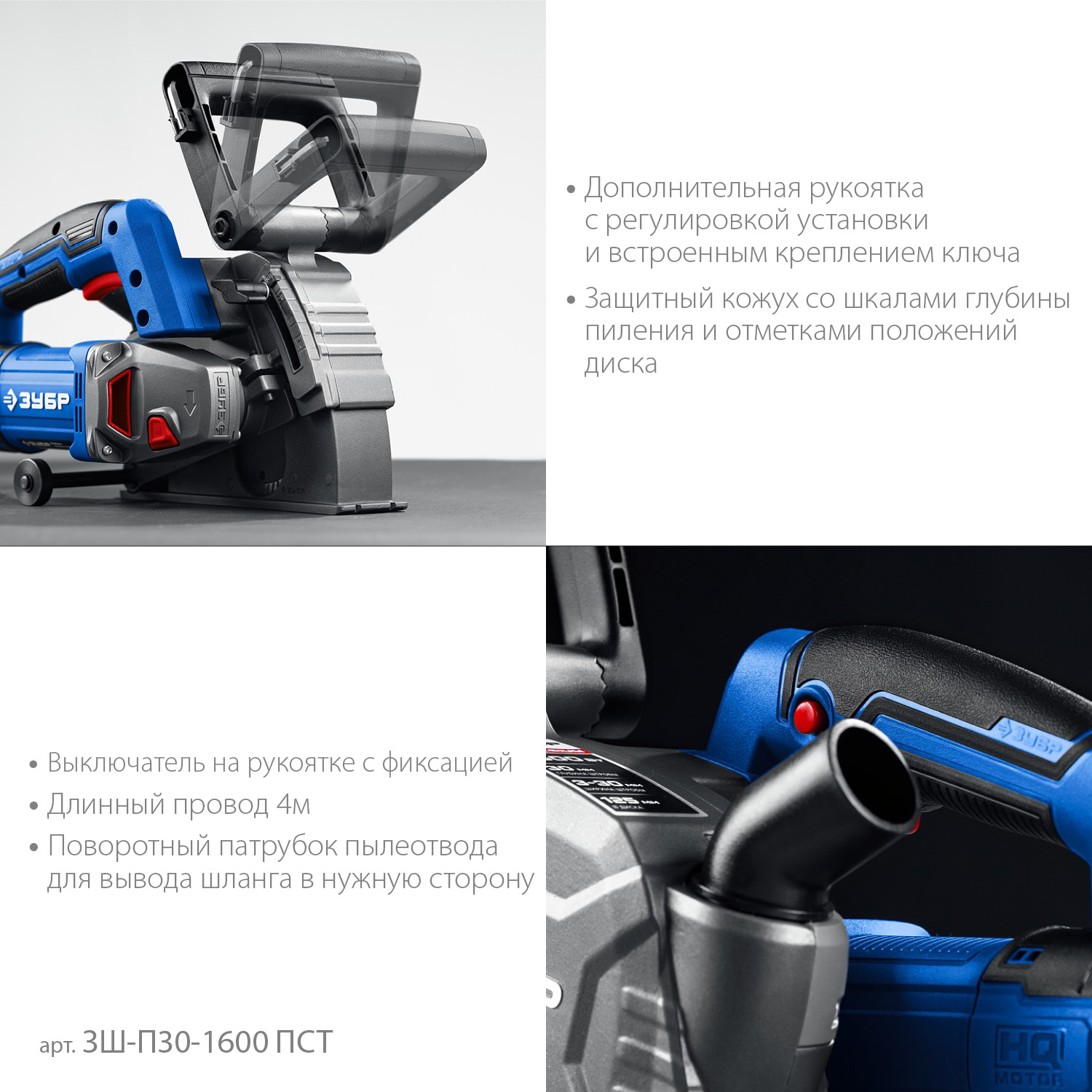 ЗУБР d 125 мм, 1600 Вт, 30 мм, штроборез (бороздодел), Профессионал (ЗШ-П30-1600 ПСТ)