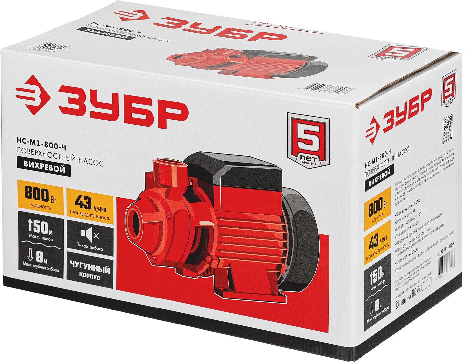 ЗУБР 800 Вт , поверхностный вихревой насос, корпус из чугуна (НС-М1-800-Ч)