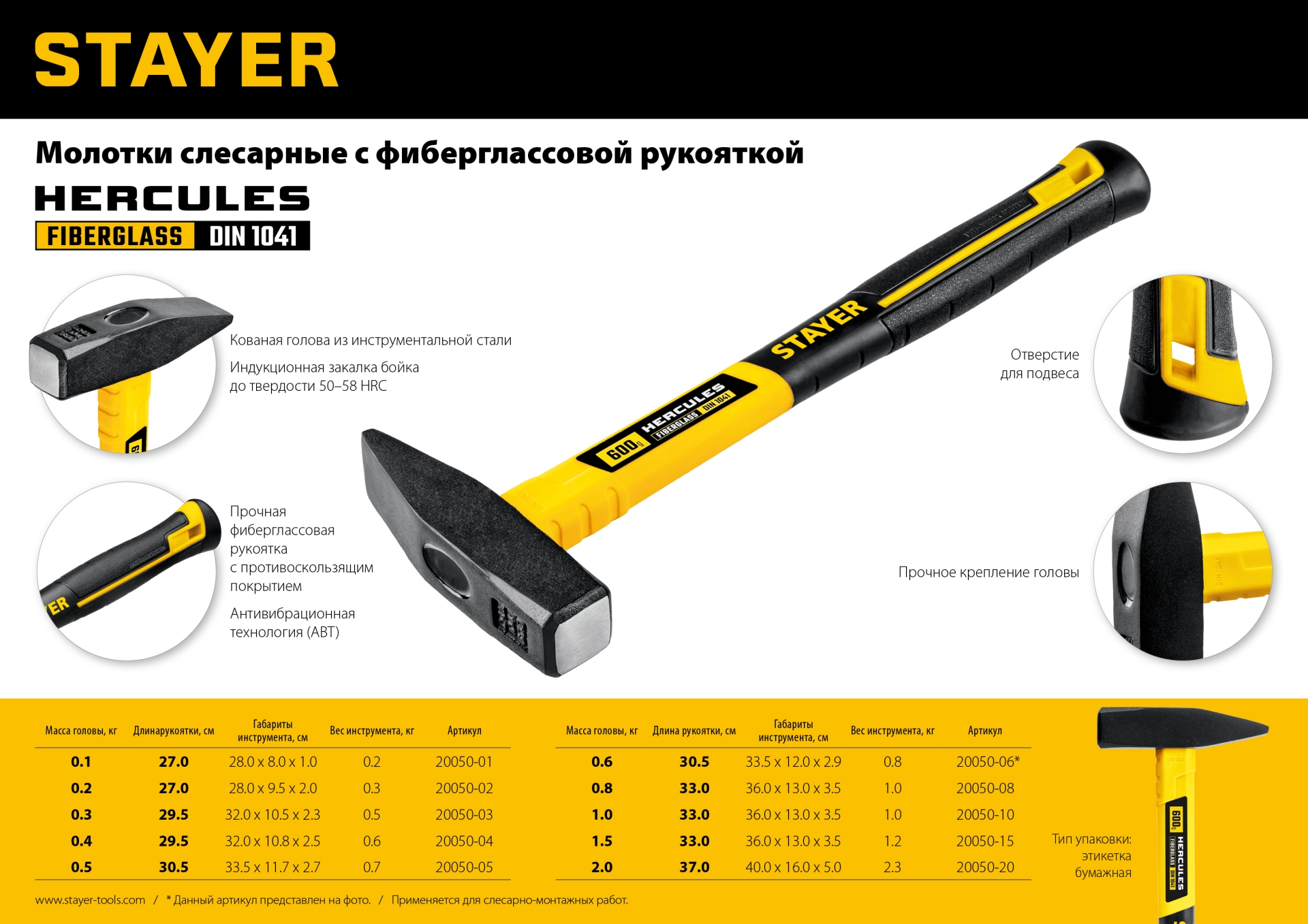 STAYER Hercules, 300 г, слесарный молоток, Professional (20050-03)