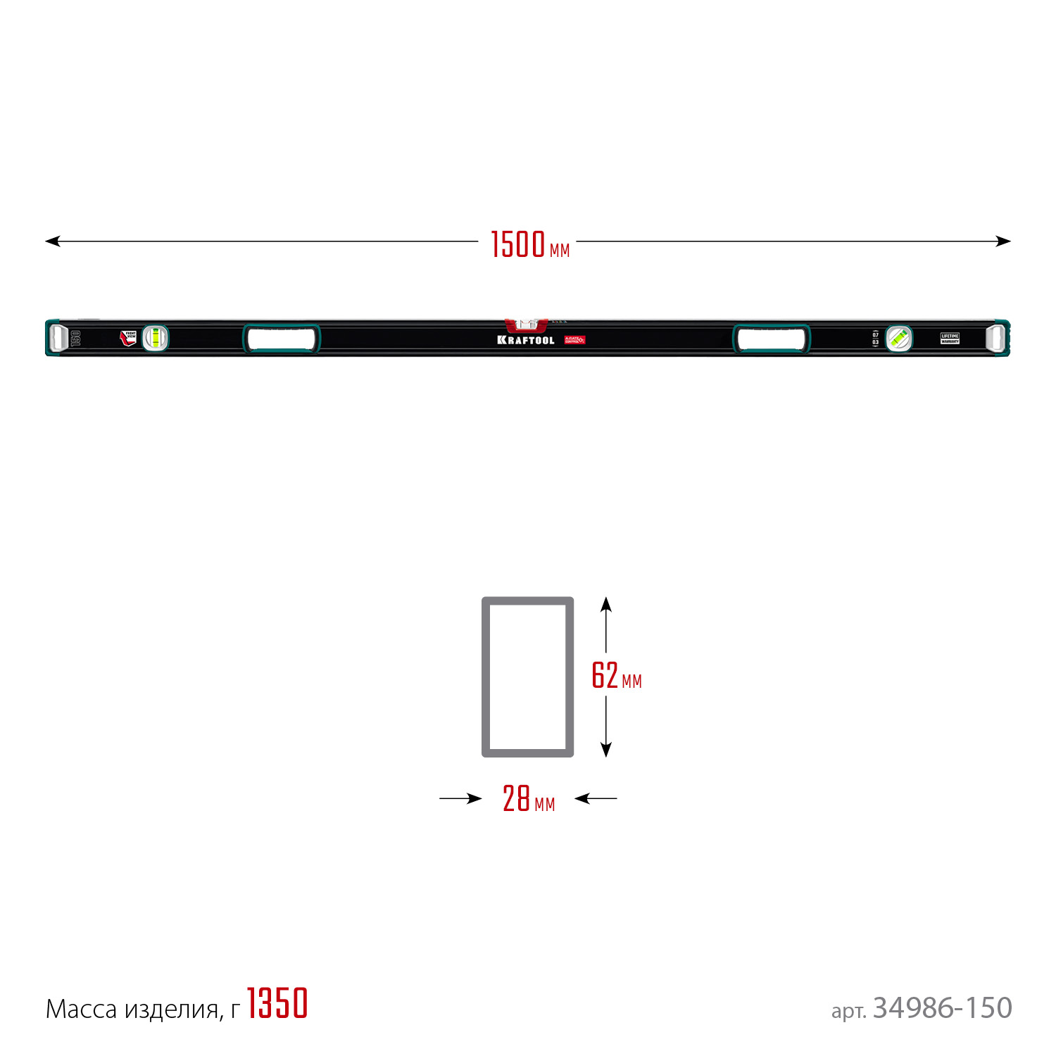 KRAFTOOL A-RATE CONTROL, 1500 мм, точность 0.3 мм/м, с инновационным зеркальным глазком, сверхпрочный уровень (34986-150)