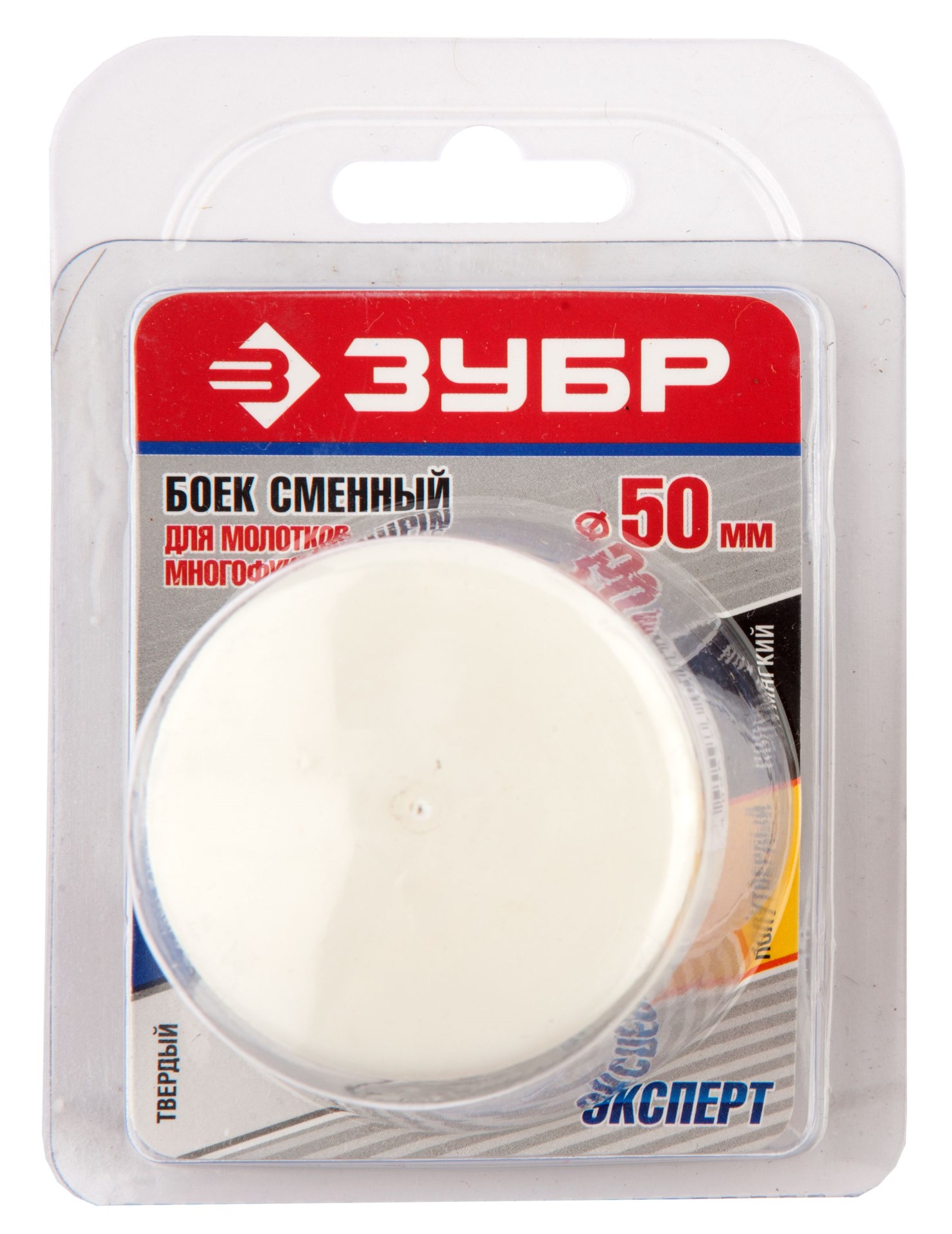 ЗУБР 50 мм, сменный боек (20444-50-4)