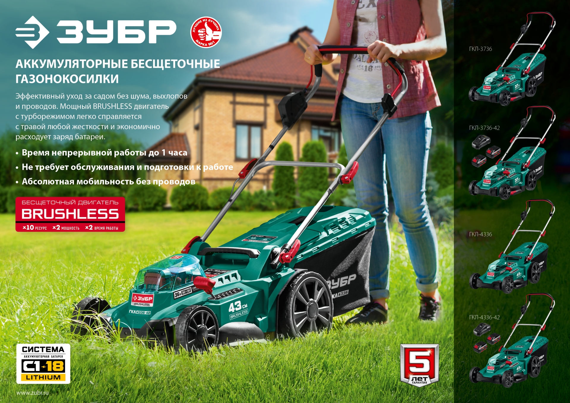 ЗУБР С1-18, 36 В, 37 см, без АКБ, бесщеточная газонокосилка (ГКЛ-3736)