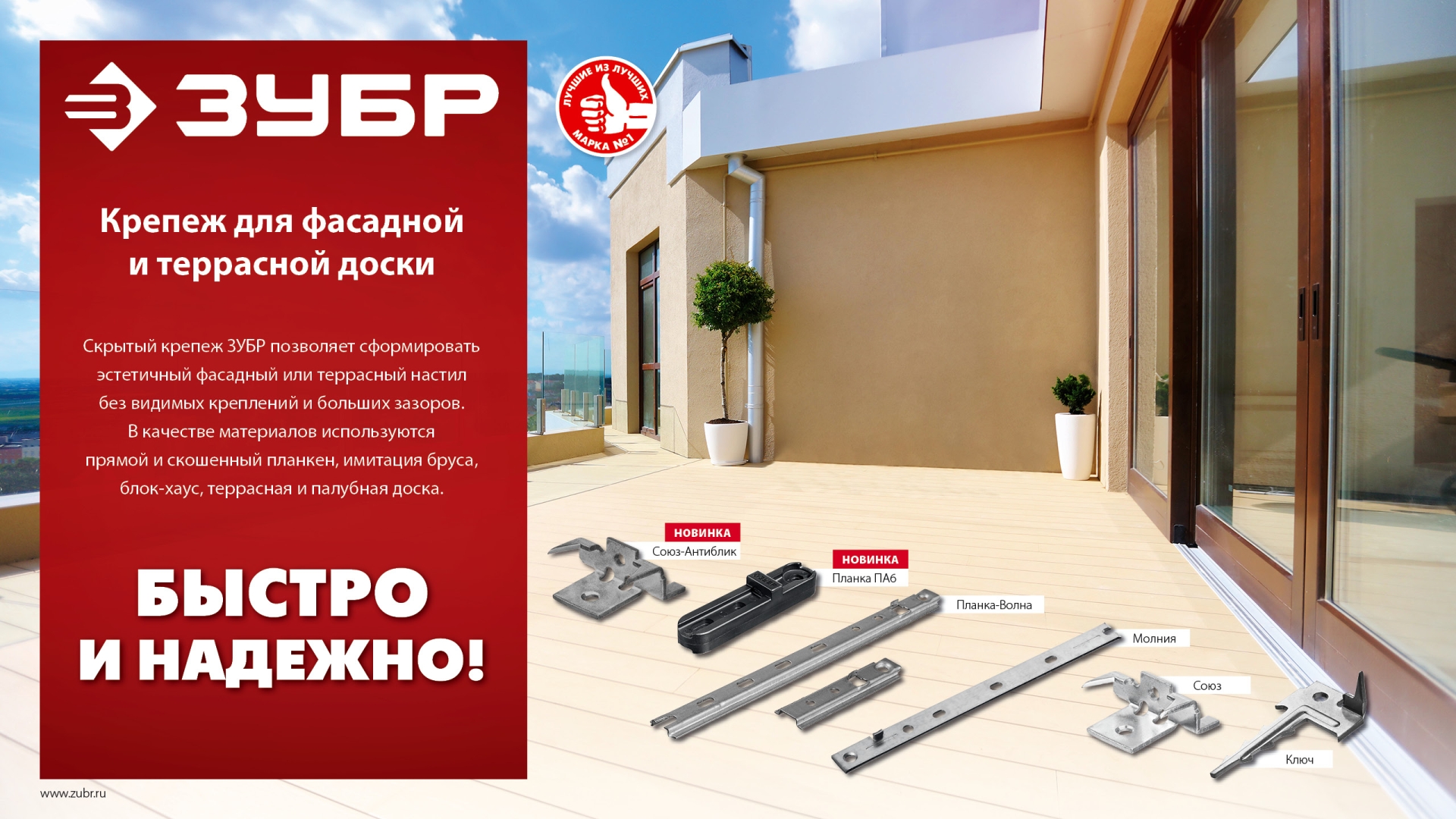ЗУБР Ключ, 60 x 30 мм, цинк, 200 шт, скрытый крепеж с шипом для террасной доски (30705)
