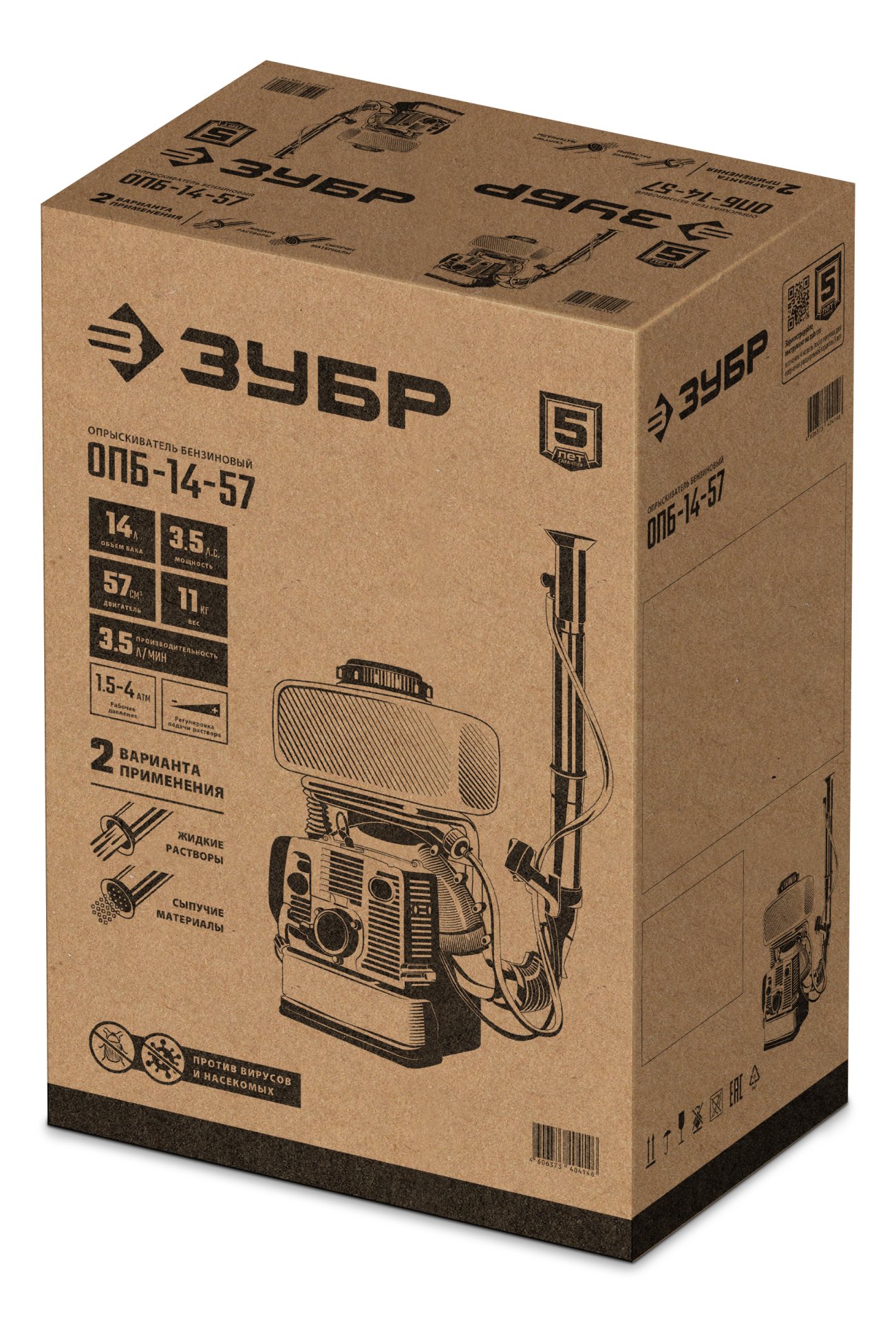ЗУБР 14 л, 3.5 л.с, бензиновый опрыскиватель (ОПБ-14-57)
