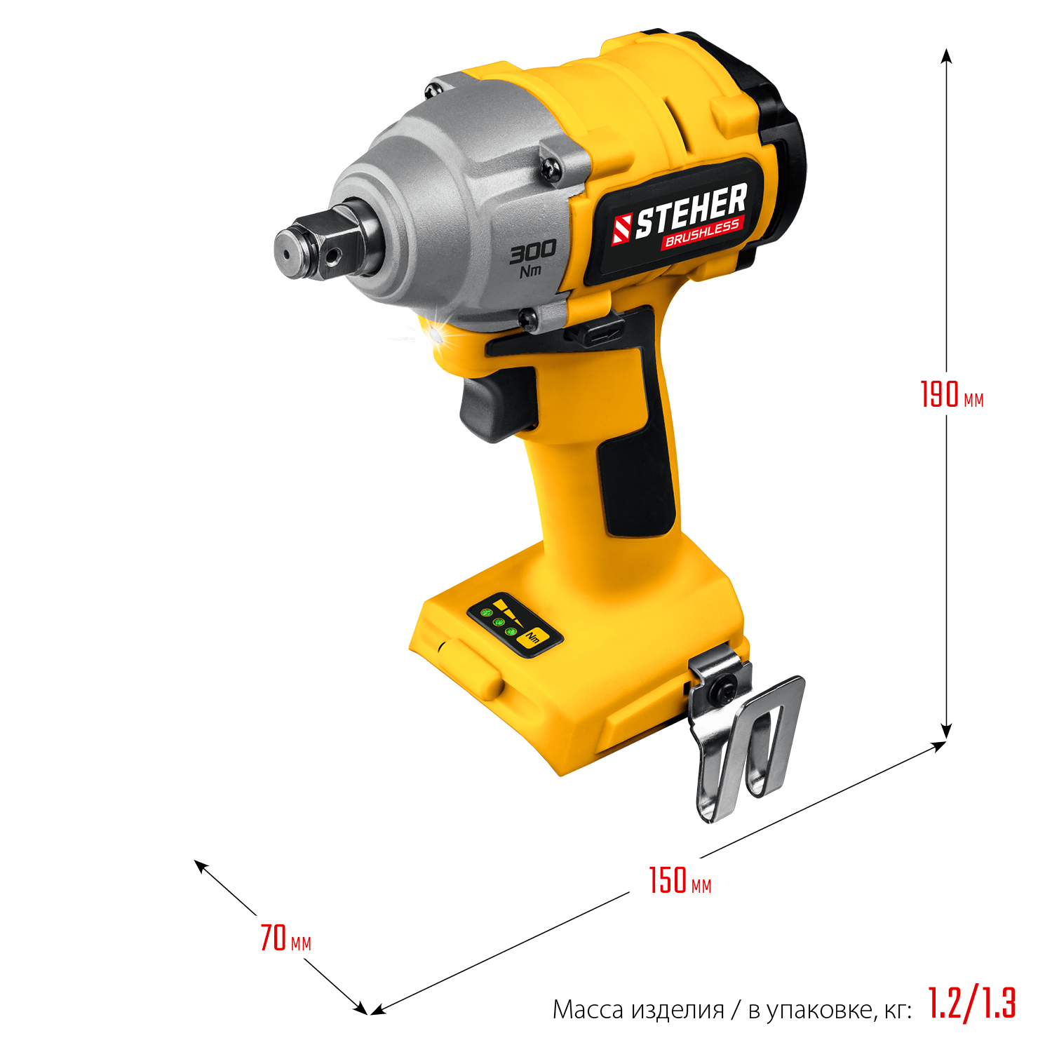 STEHER V1, 20 В, 300 Н·м, без АКБ, бесщеточный гайковерт (CWB-300)