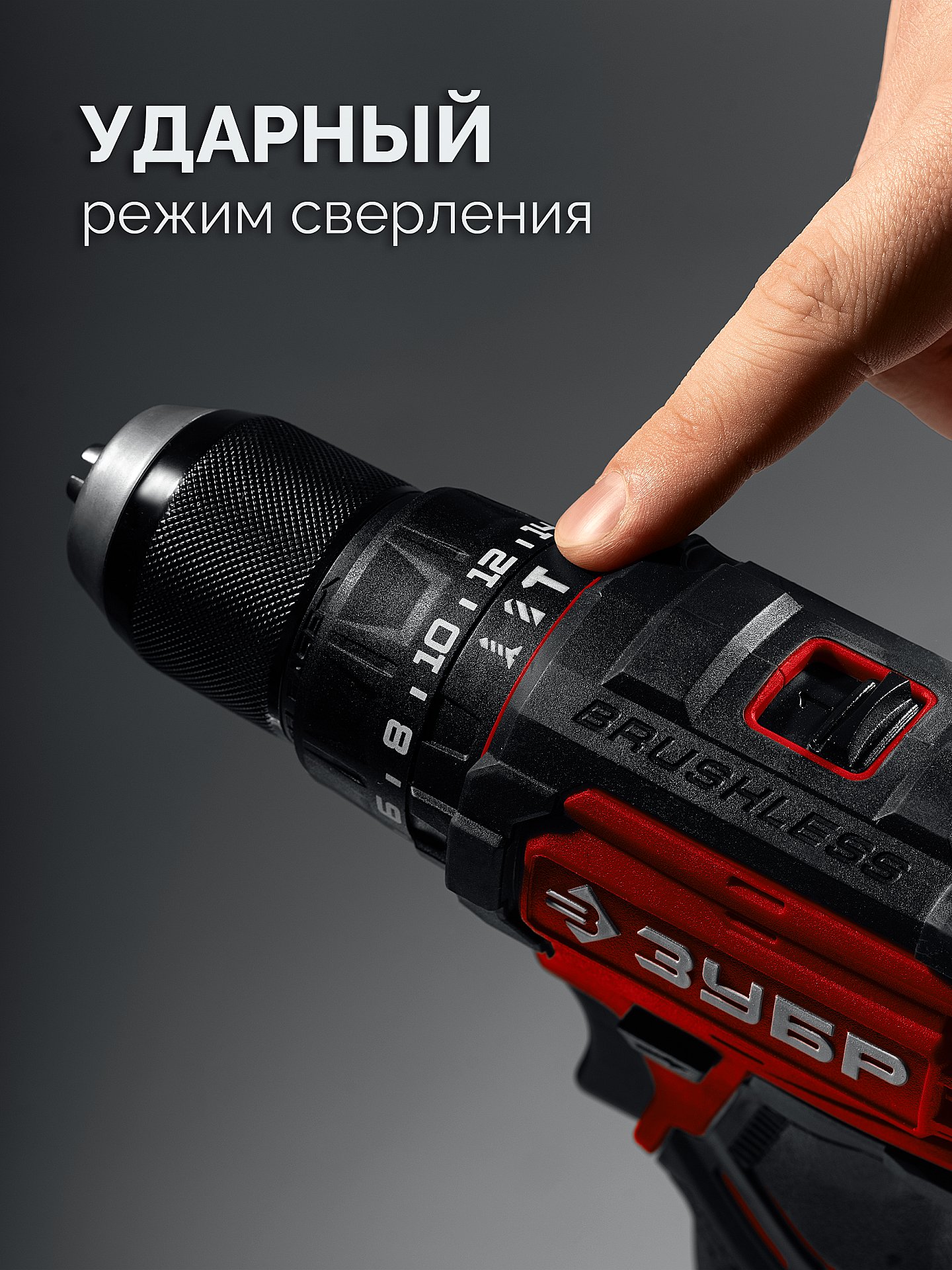 ЗУБР 20 В, 65 Н·м, 1 АКБ LMS (2 А·ч), бесщеточная ударная дрель-шуруповерт (ДБУ-65-21)