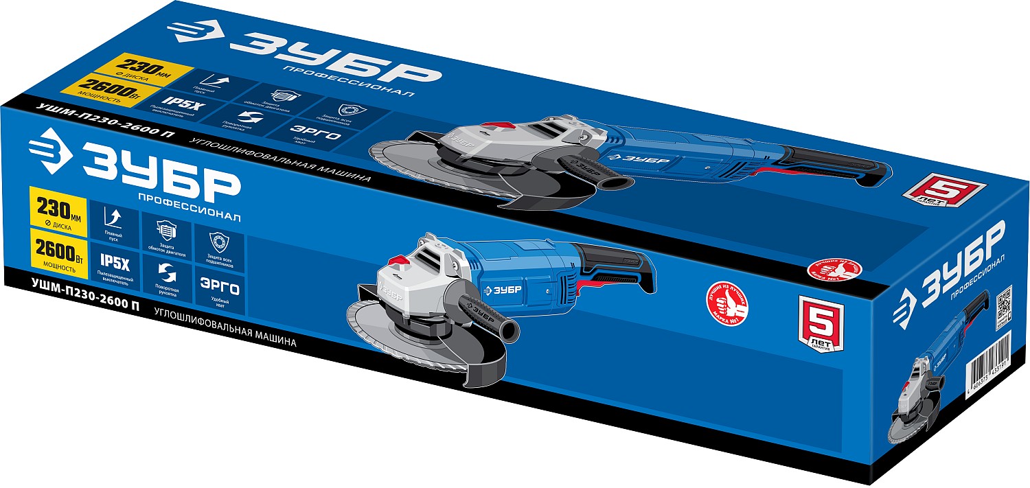 ЗУБР 2600 Вт, d230 мм, УШМ, Профессионал (УШМ-П230-2600 П)