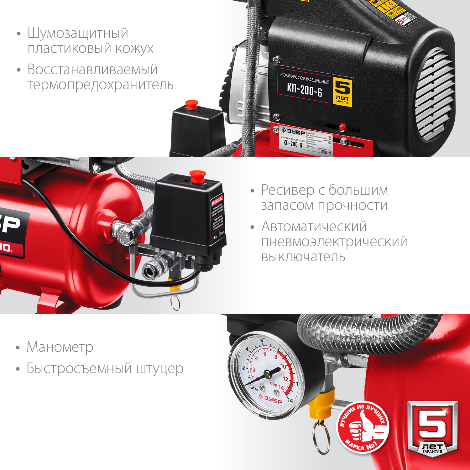 ЗУБР 200 л/мин, 6 л, 1500 Вт, безмасляный компрессор (КП-200-6)