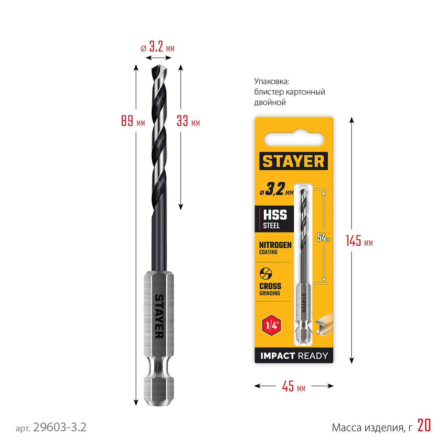 STAYER НЕХ-1/4″, d 3.2 х 89 мм, сверло по металлу для винтовёртов и шуруповертов IMPACT READY (29603-3.2)