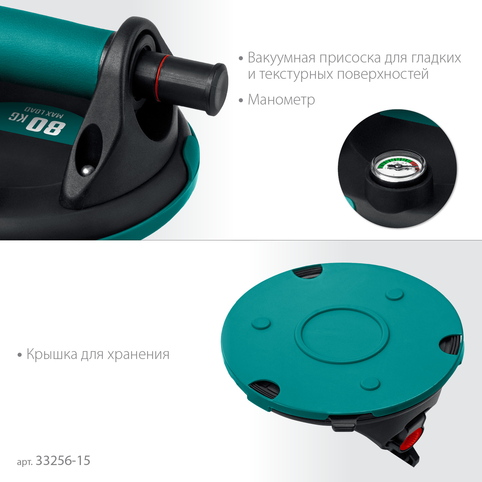 KRAFTOOL SPG-150 80 кг, 150 мм, манометр, вакуумная присоска с манометром (33256-15)