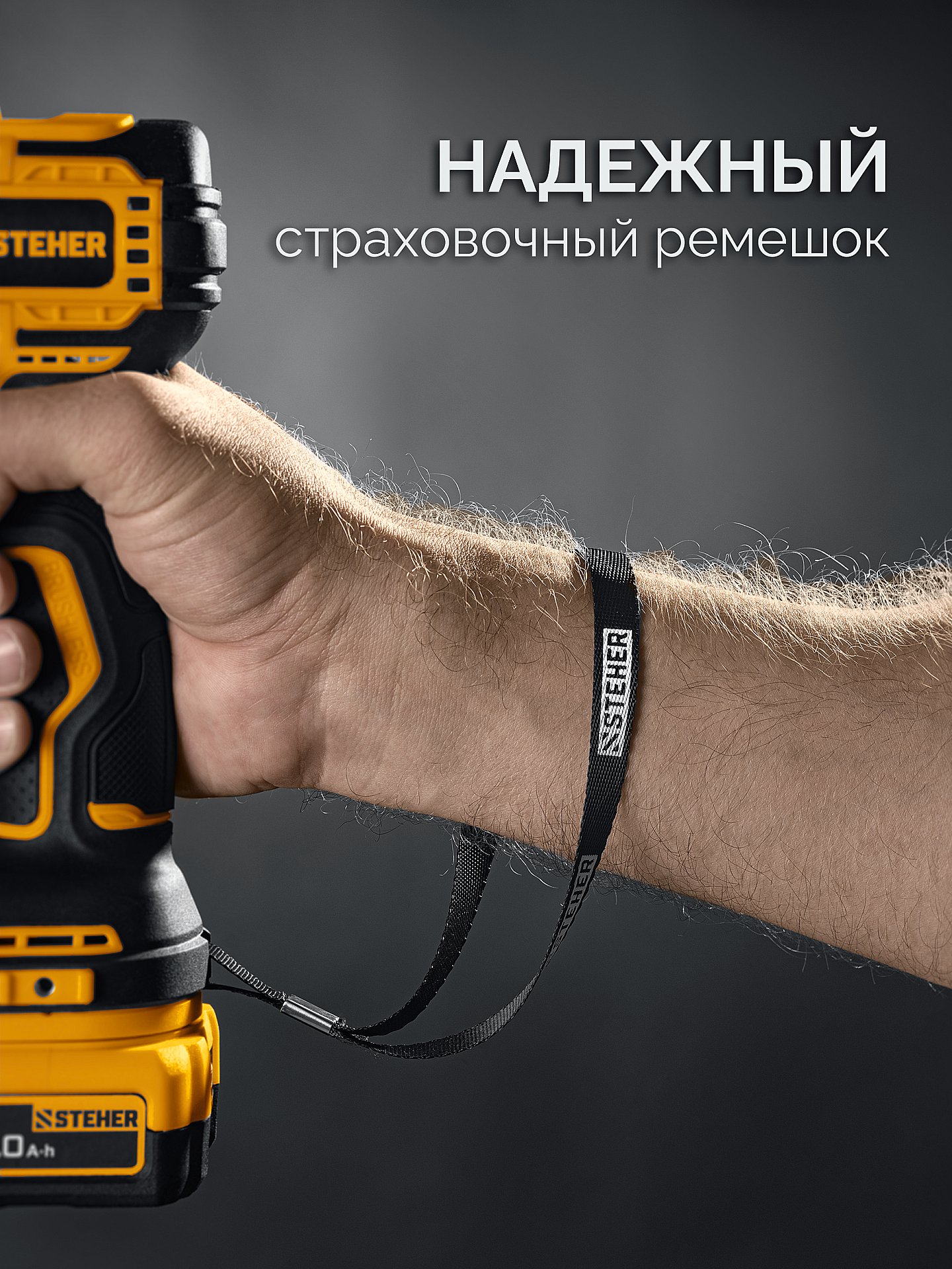 STEHER 20 В, 180 Н·м, 1 АКБ LMS (2 А·ч), бесщеточный ударный винтоверт, сумка (CSB-180-21)
