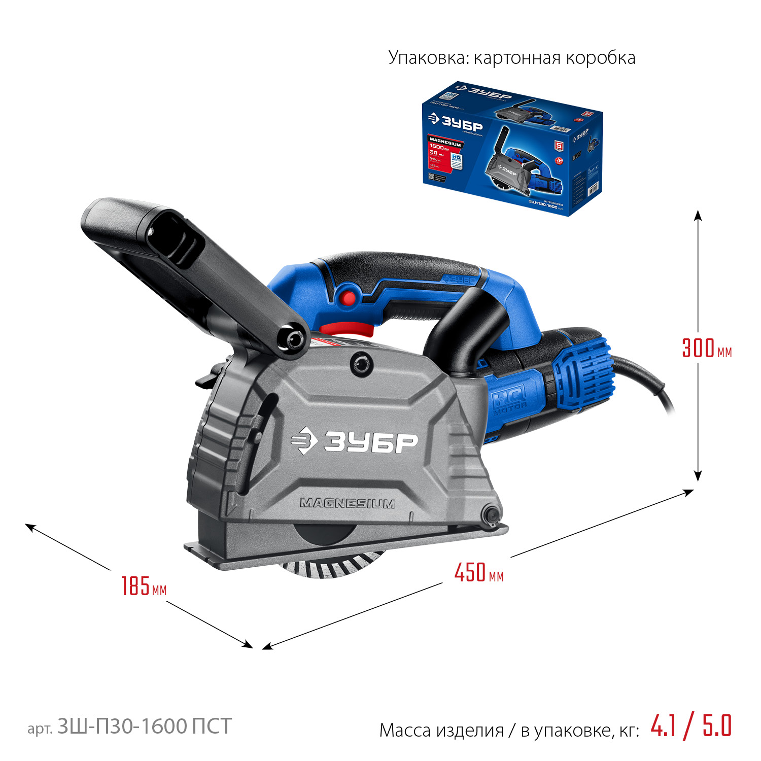 ЗУБР d 125 мм, 1600 Вт, 30 мм, штроборез (бороздодел), Профессионал (ЗШ-П30-1600 ПСТ)