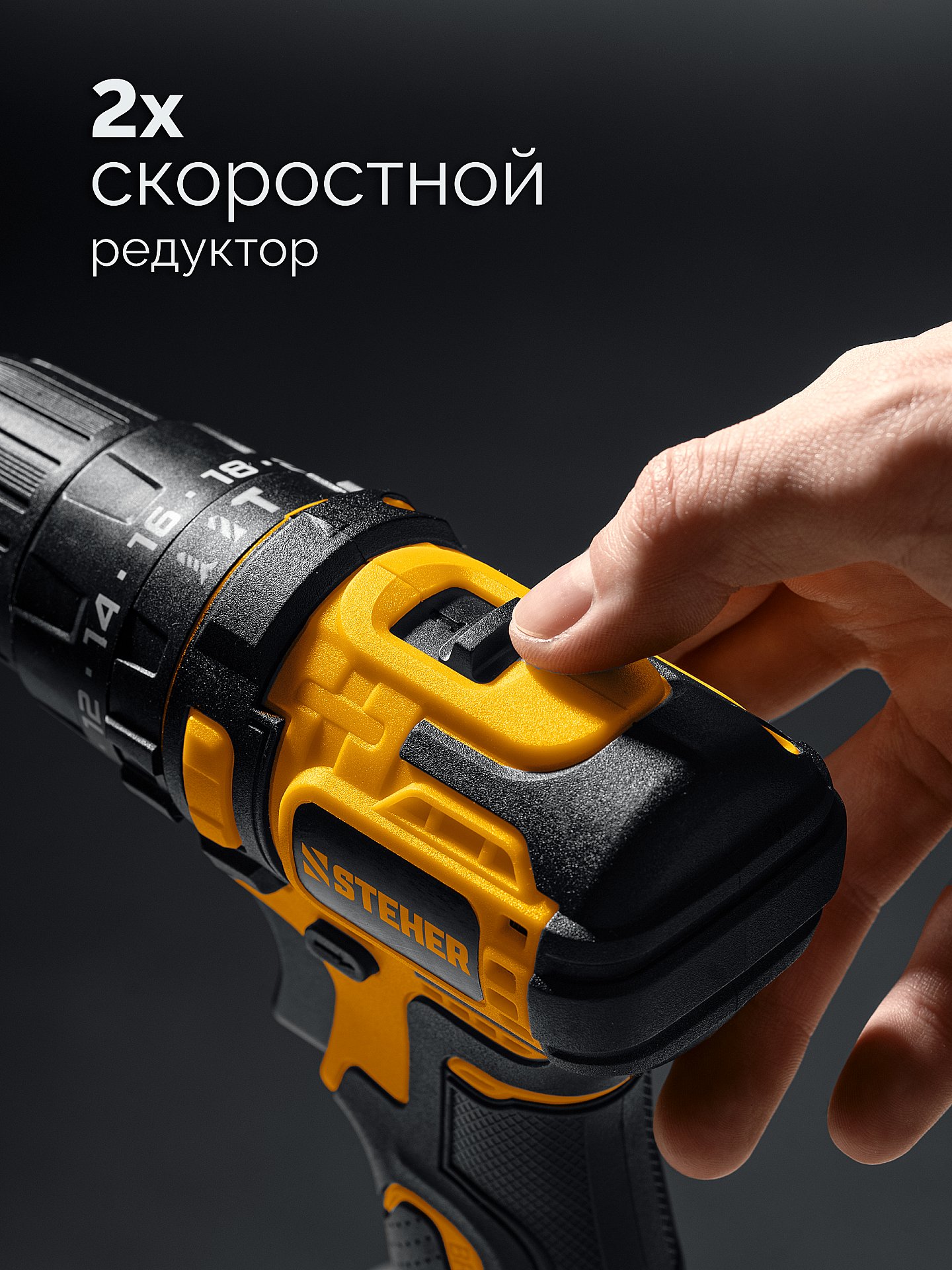 STEHER 20 В, 45 Н·м, 2 АКБ LMS (2 А·ч), бесщеточная ударная дрель-шуруповерт, сумка (CBS-45-22)