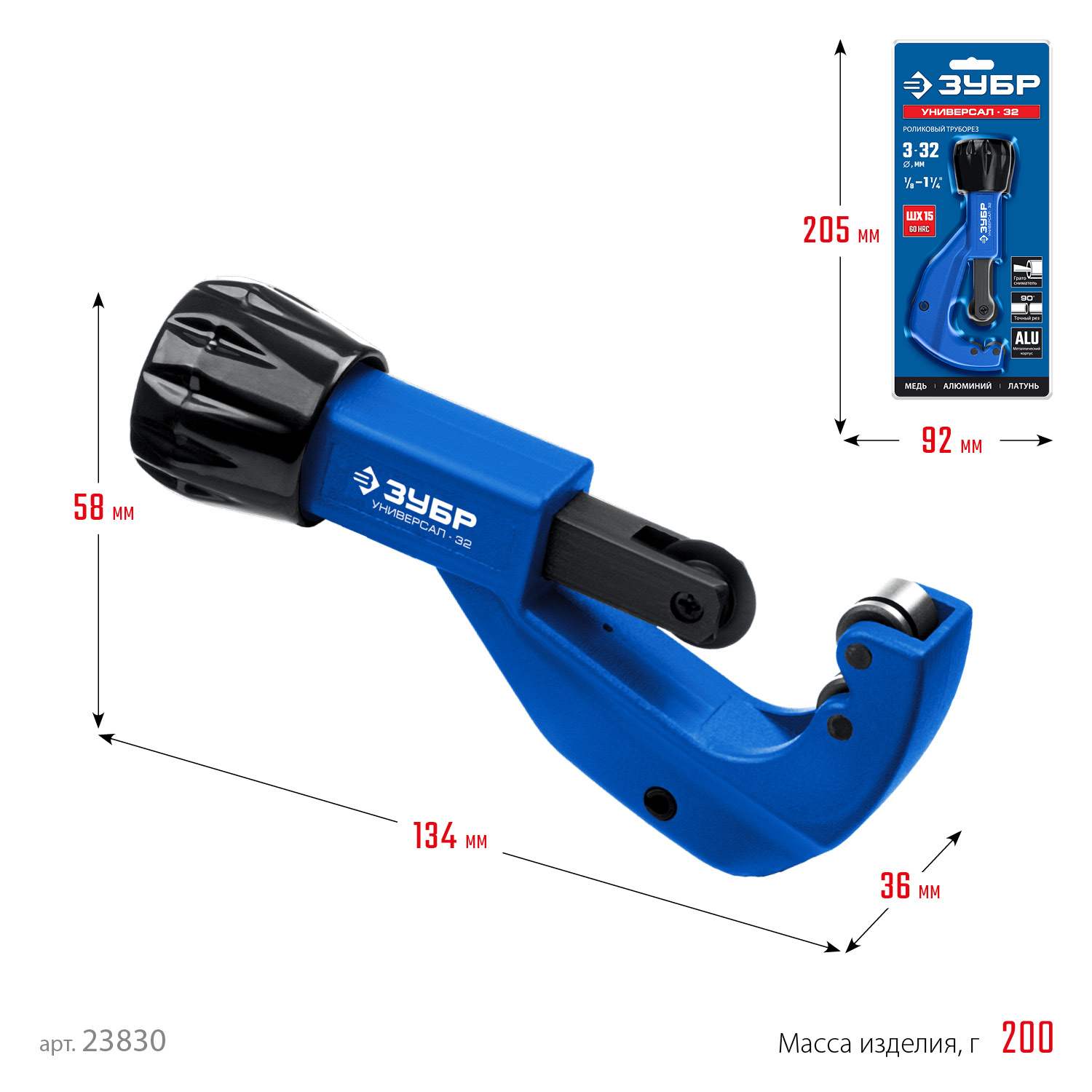 ЗУБР Универсал-32, 3-32 мм, труборез для меди и алюминия, Профессионал (23830)