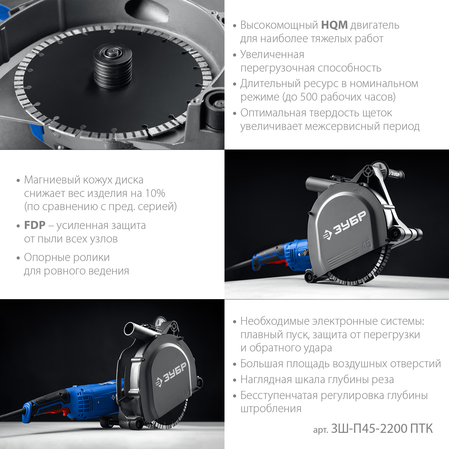 ЗУБР d 180 мм, 2200 Вт, 45 мм, штроборез (бороздодел), метал. ящик, Профессионал (ЗШ-П45-2200 ПТК)