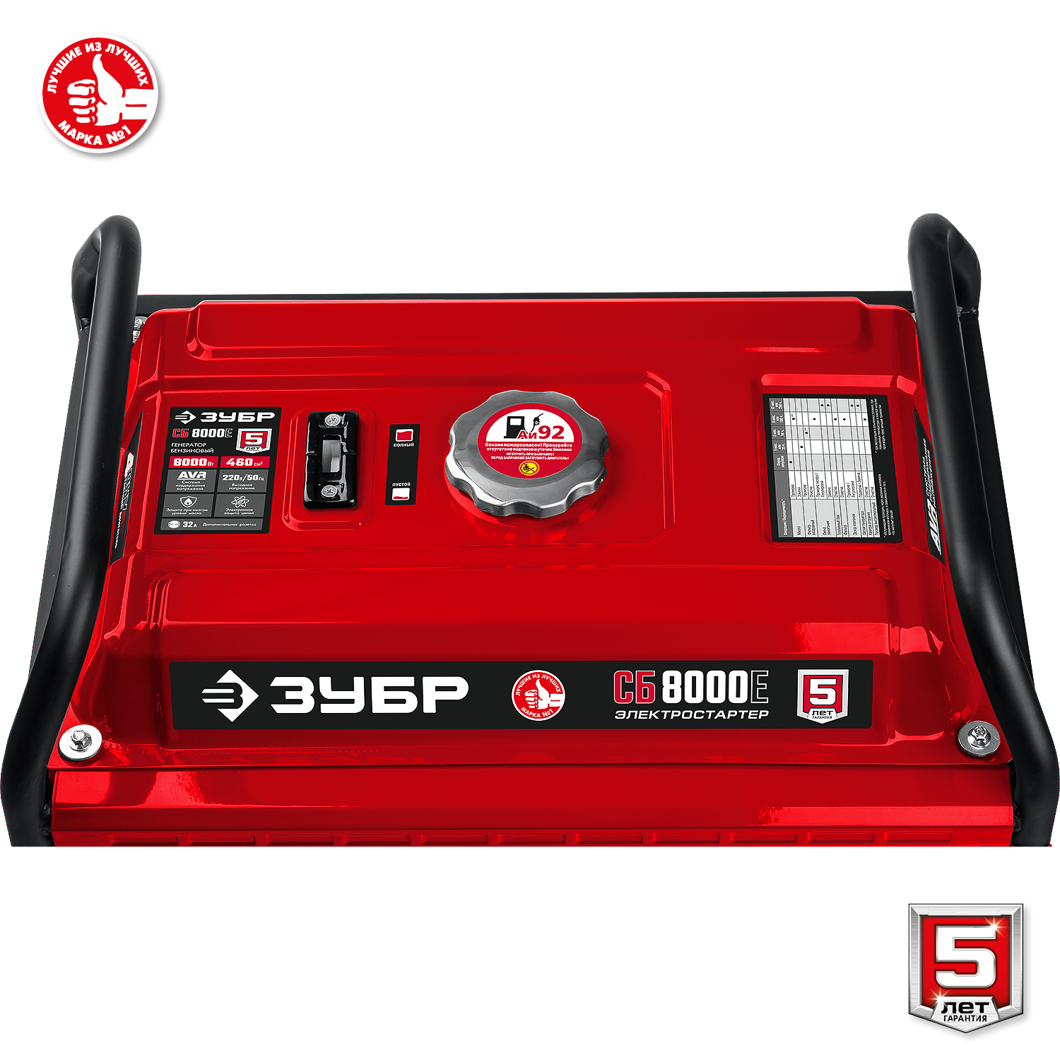 ЗУБР 8000 Вт, бензиновый генератор с электростартером (СБ-8000Е)