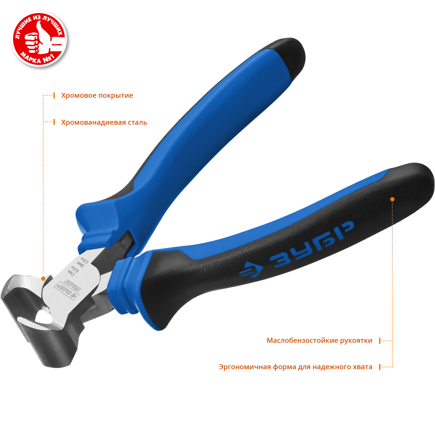 ЗУБР 180 мм, торцевые кусачки, Профессионал (2201-7-18)