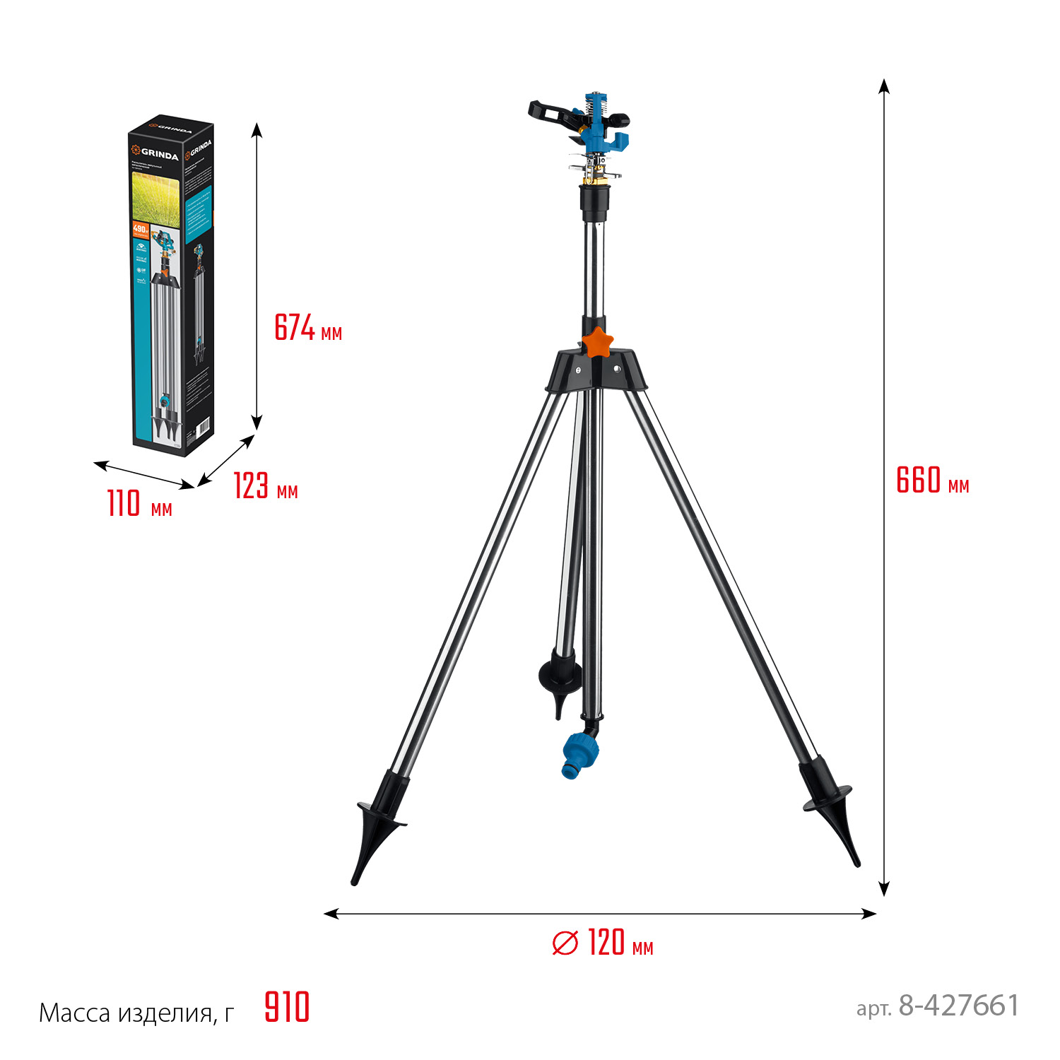 GRINDA RB-T, металлический, на треноге, импульсный распылитель, PROLine (8-427661)