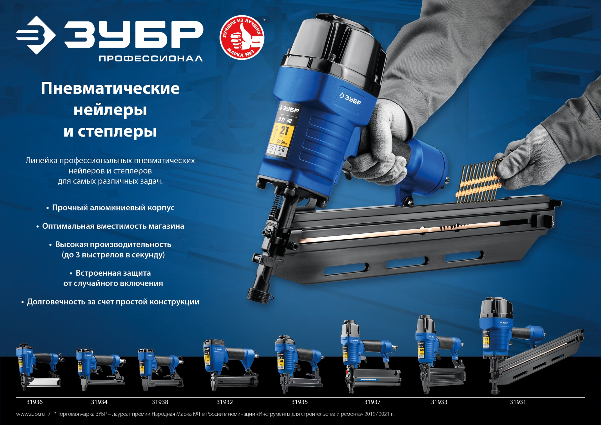 ЗУБР Т300-30 пневматический нейлер для гвоздей 18Ga, тип 300 (10-30 мм), Профессионал (31932)